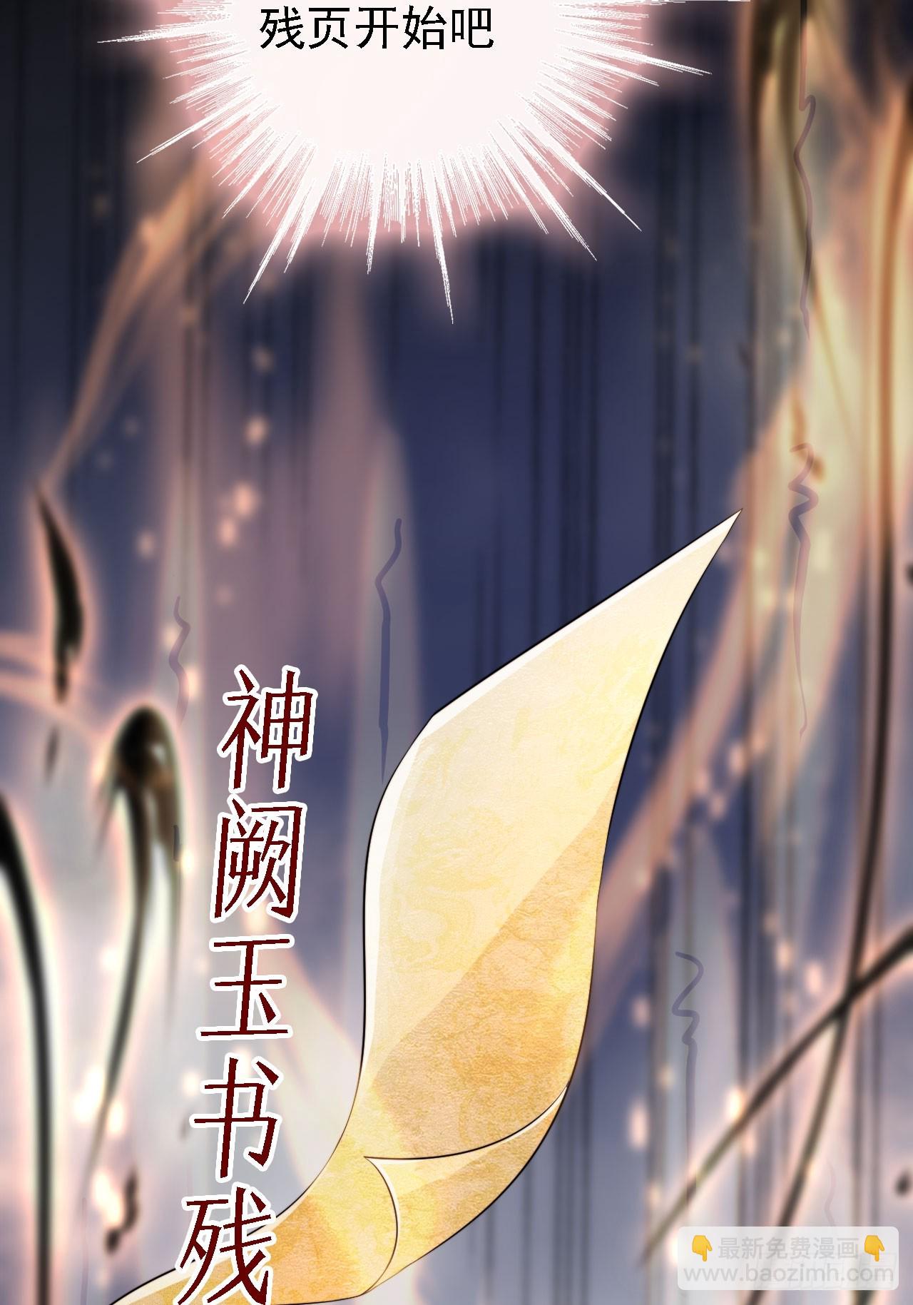 53 苟着先不浪~(1/2)-第54话