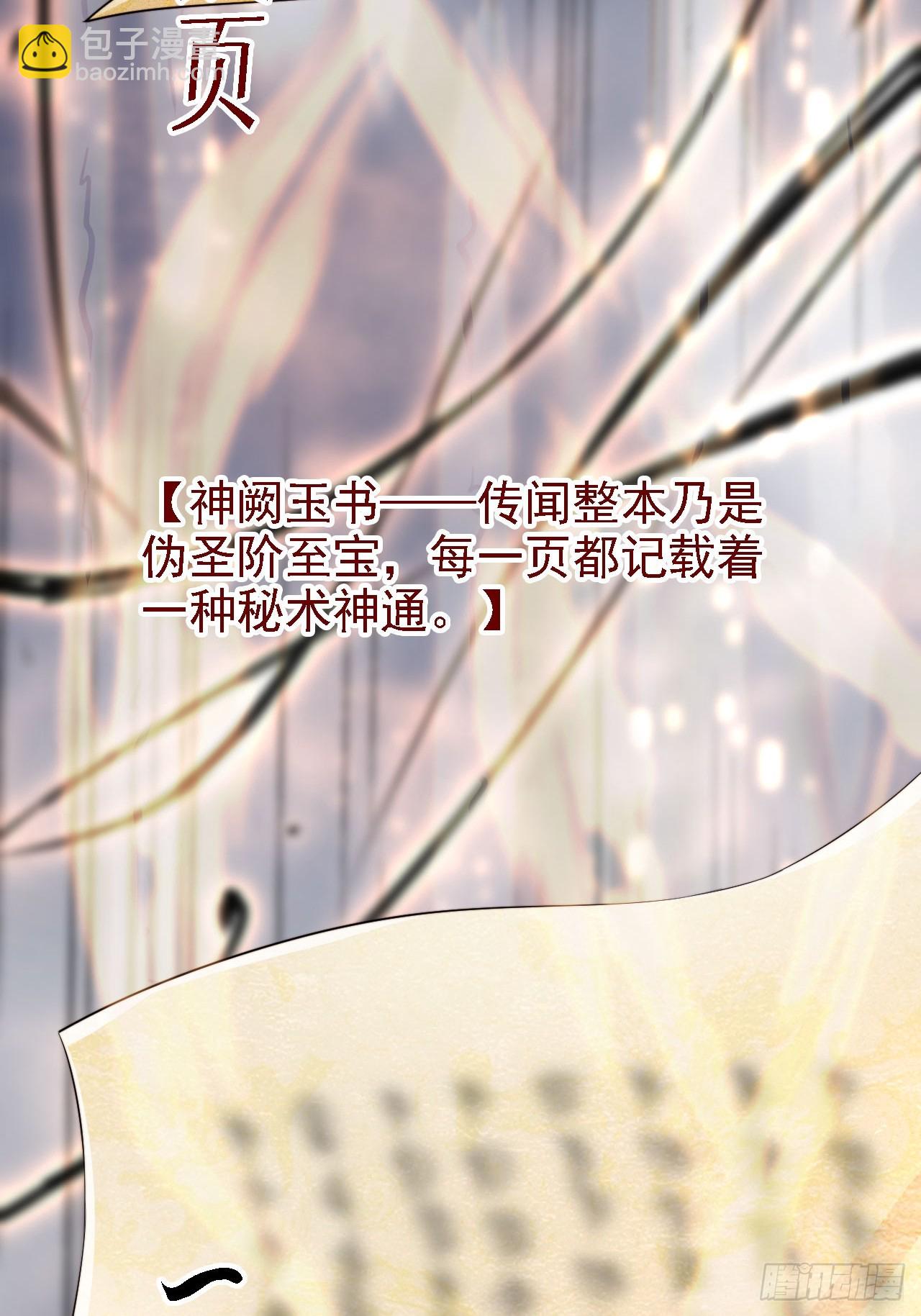 53 苟着先不浪~(1/2)-第54话