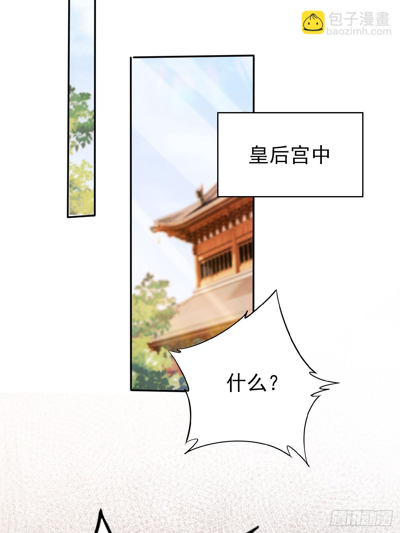 53 苟着先不浪~(1/2)-第54话