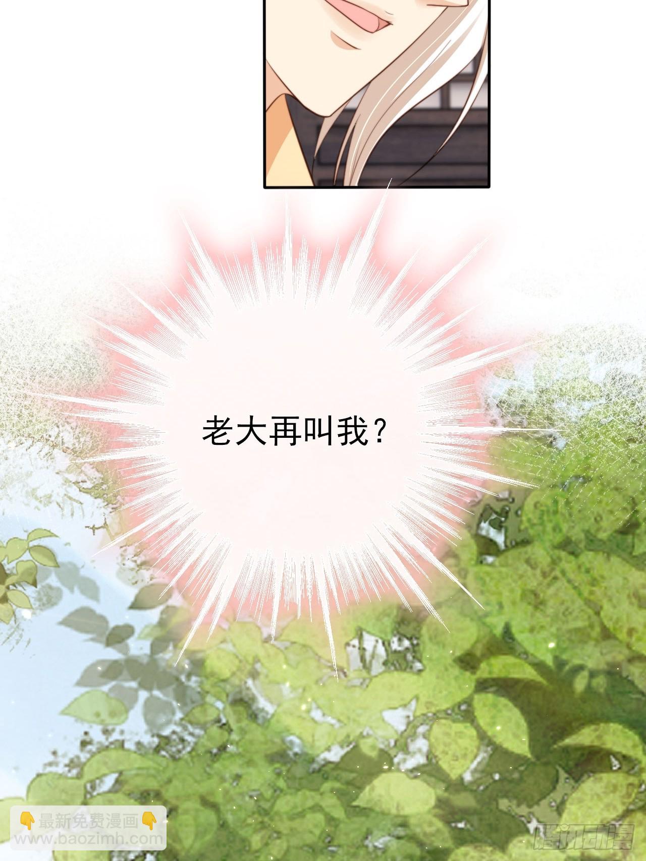 53 苟着先不浪~(1/2)-第54话