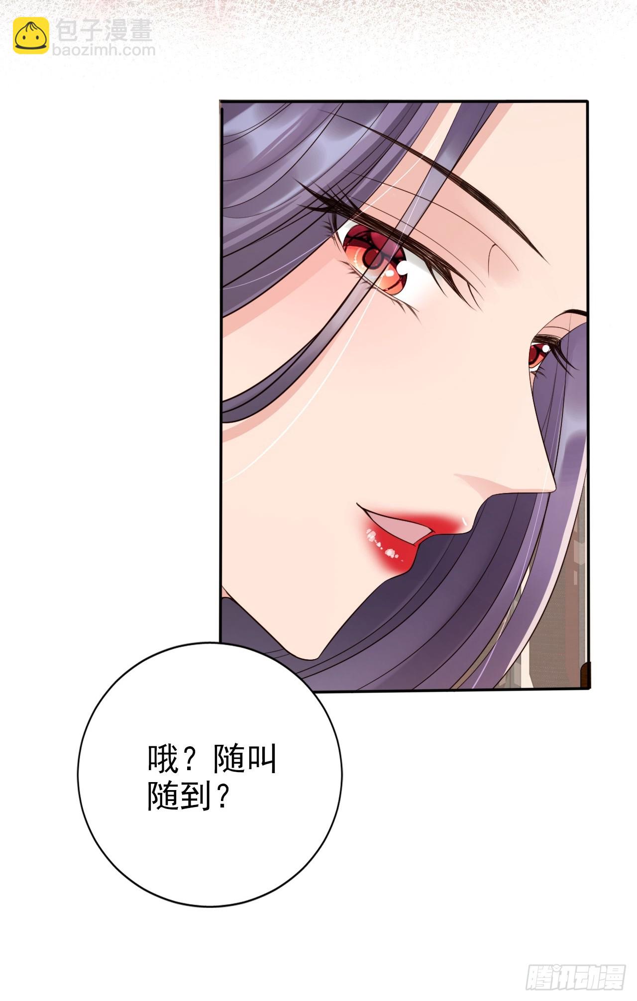 53 苟着先不浪~(1/2)-第54话