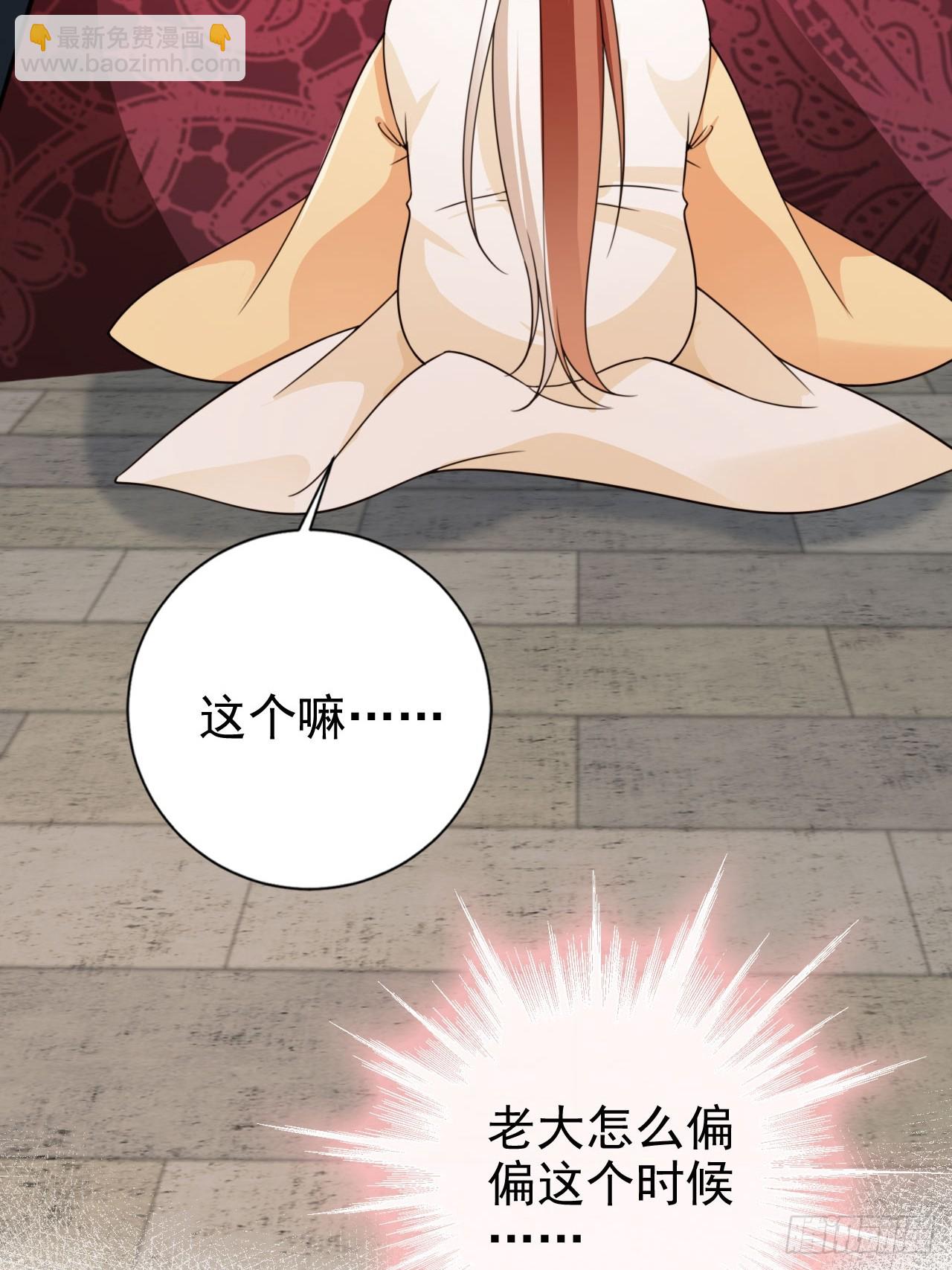 55 能赢殿下的法子&hellip;&hellip;(1/2)-第56话