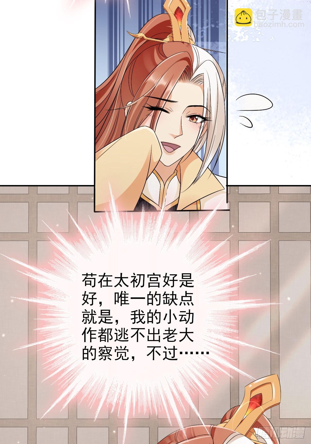 55 能赢殿下的法子&hellip;&hellip;(1/2)-第56话