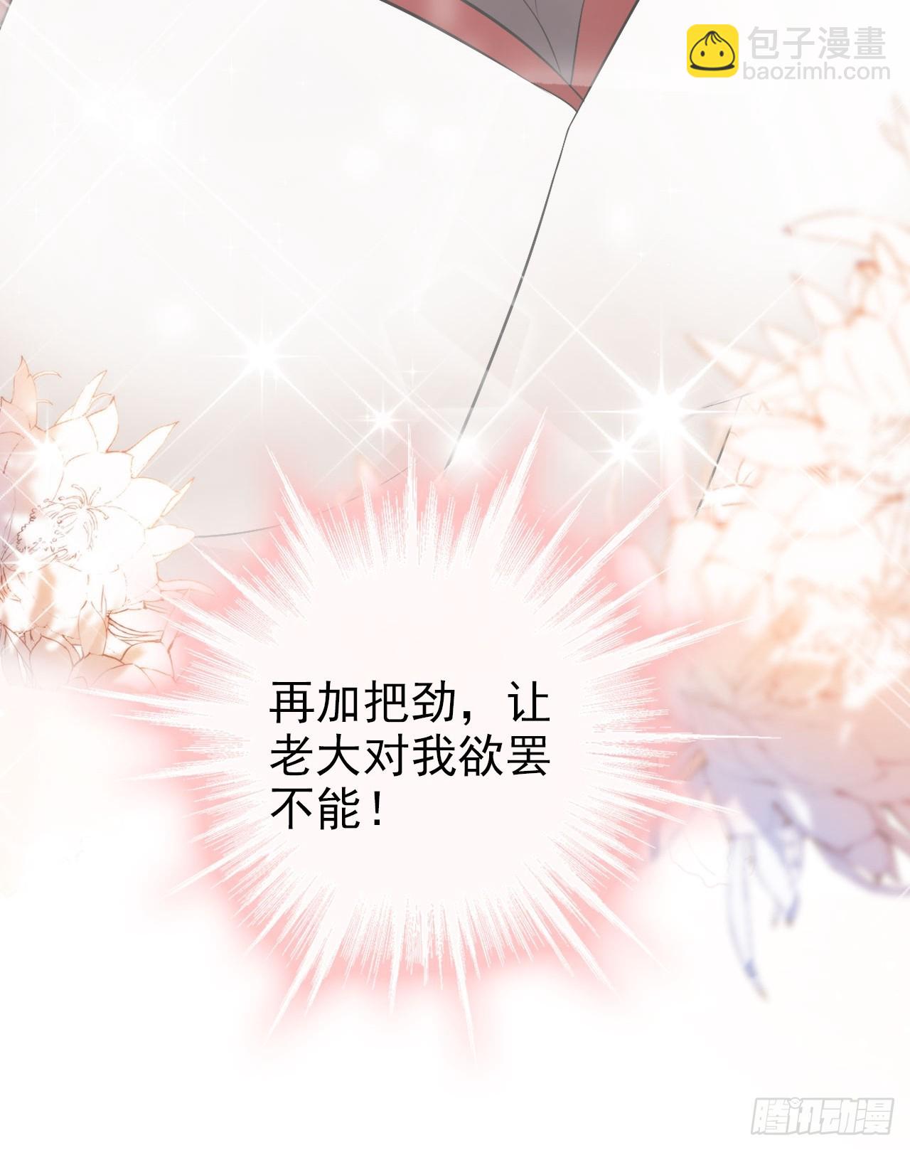55 能赢殿下的法子&hellip;&hellip;(1/2)-第56话