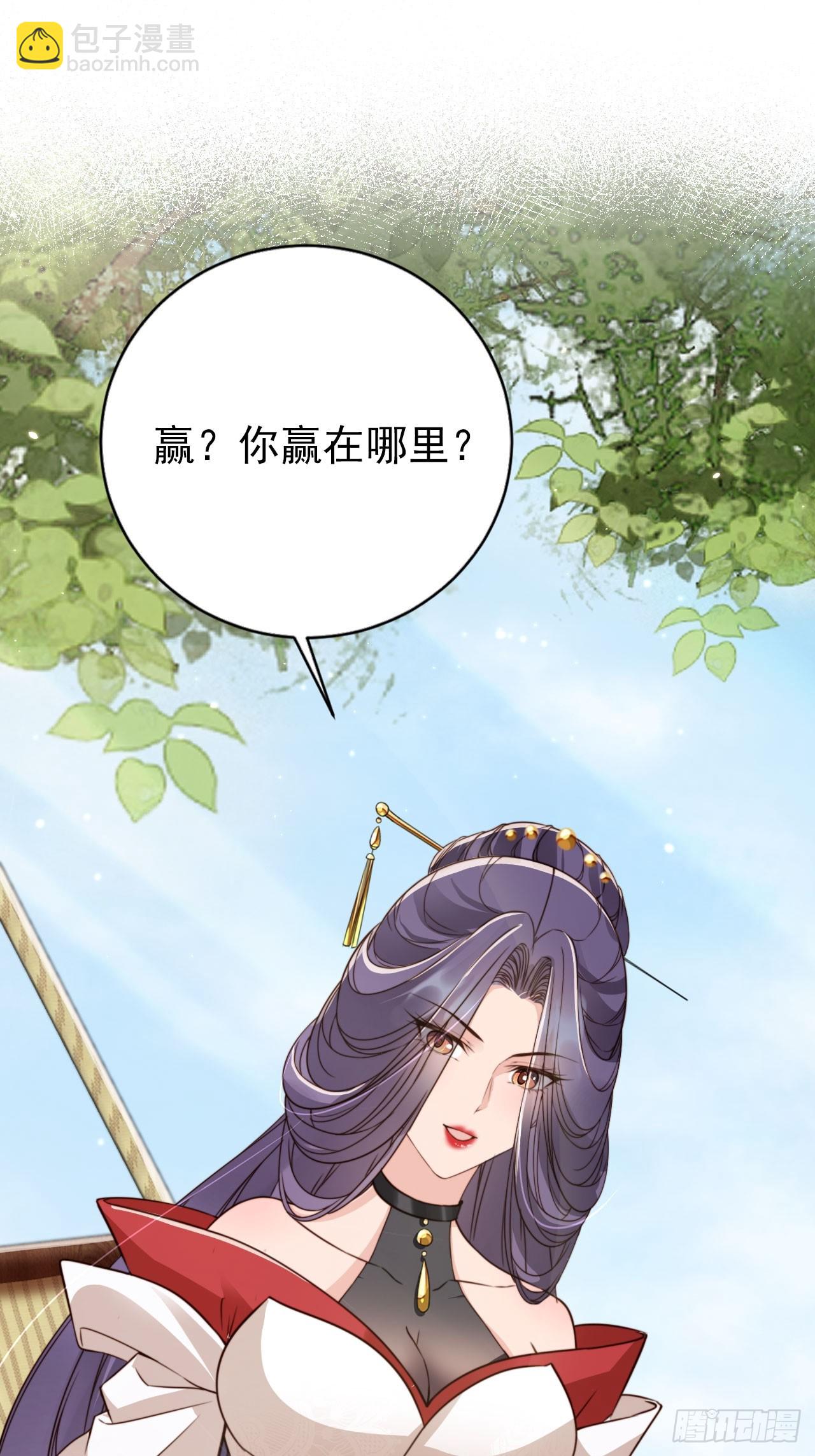55 能赢殿下的法子&hellip;&hellip;(1/2)-第56话