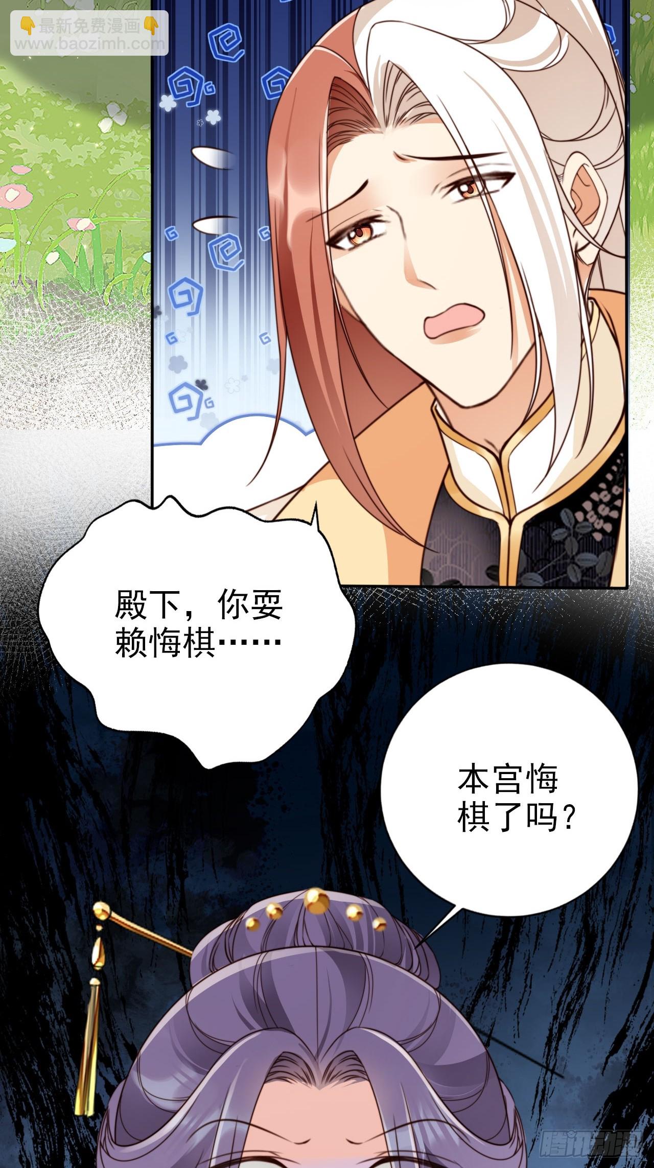 55 能赢殿下的法子&hellip;&hellip;(1/2)-第56话