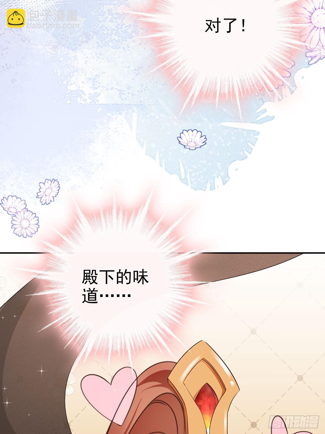 55 能赢殿下的法子&hellip;&hellip;(1/2)-第56话