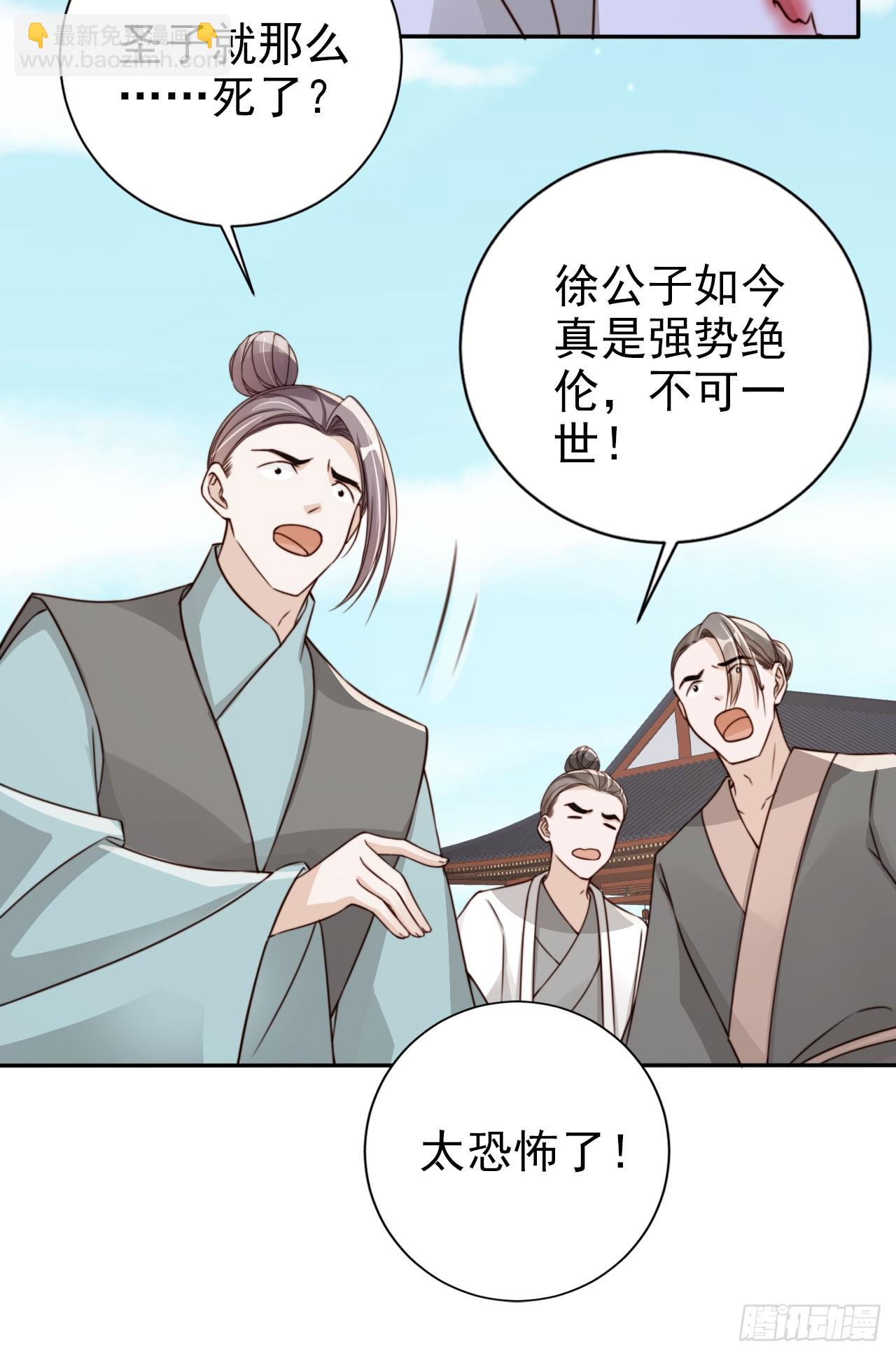 57 有被冒犯到！-第58话