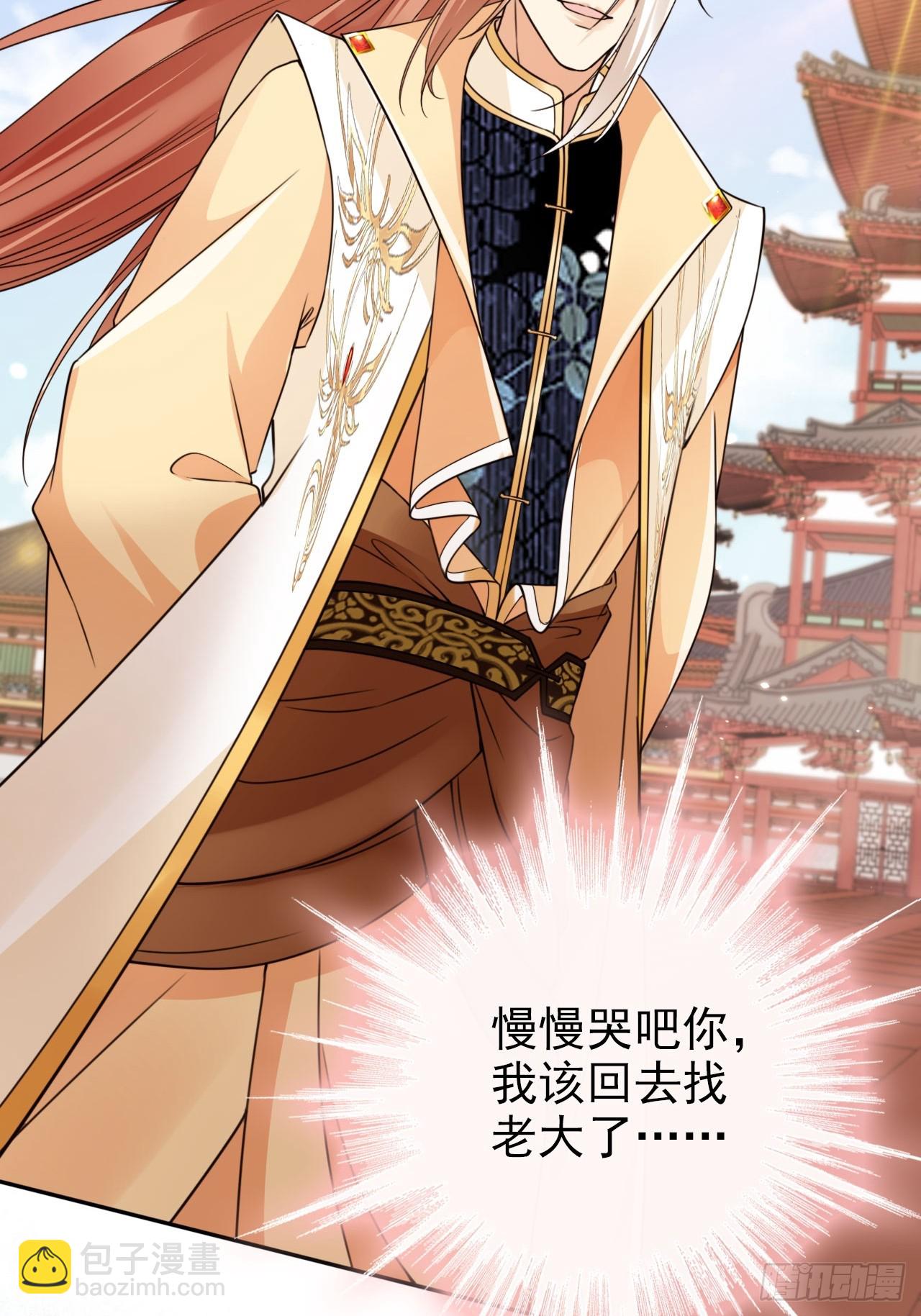 57 有被冒犯到！-第58话