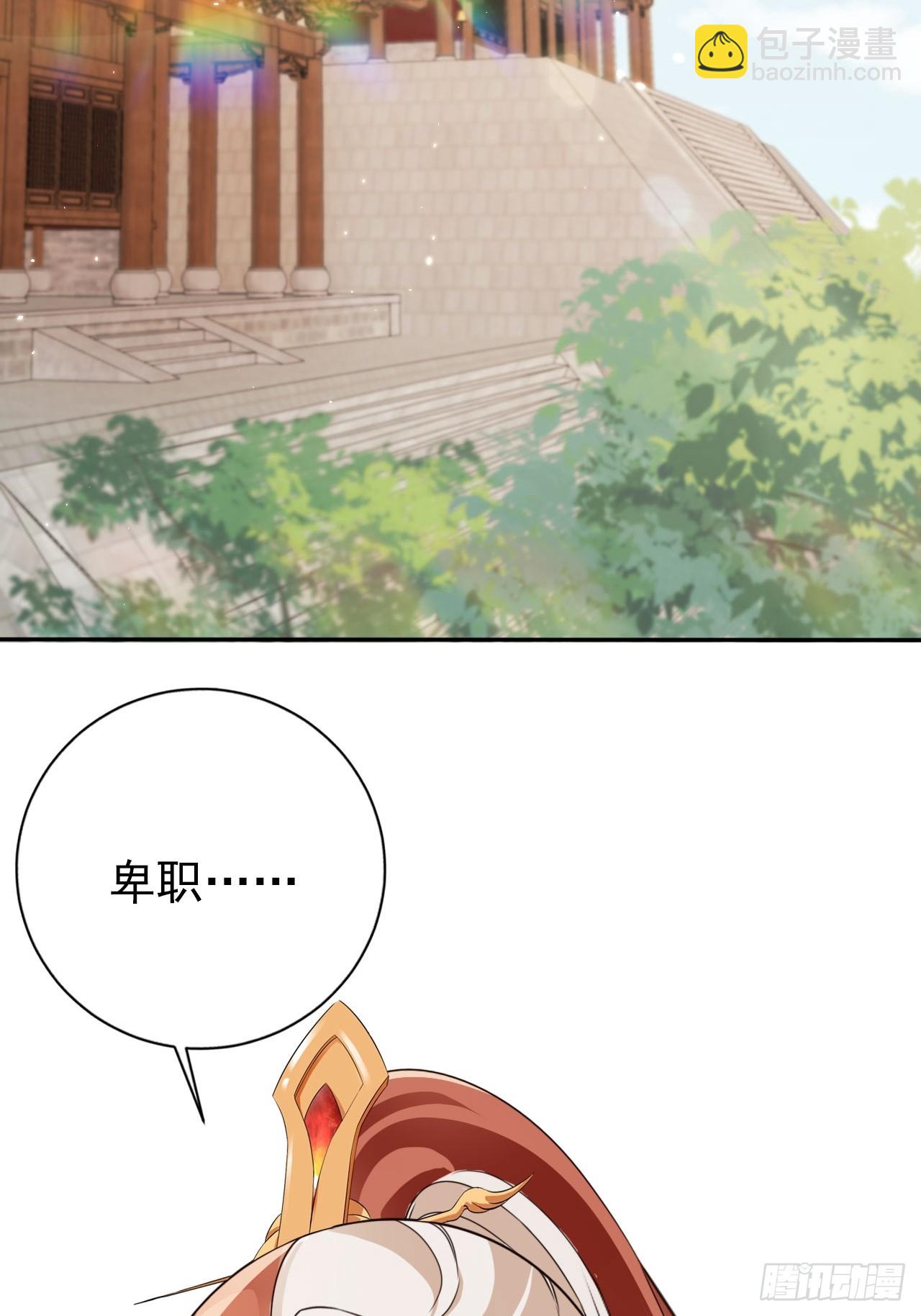 57 有被冒犯到！-第58话
