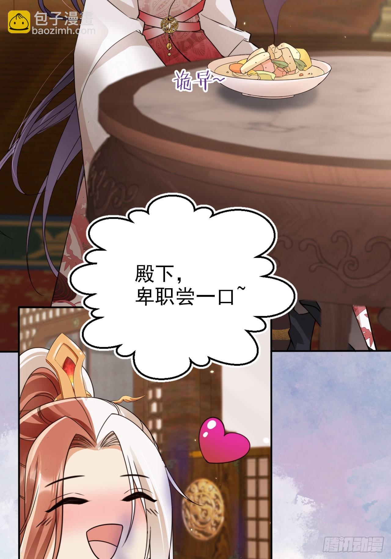 57 有被冒犯到！-第58话
