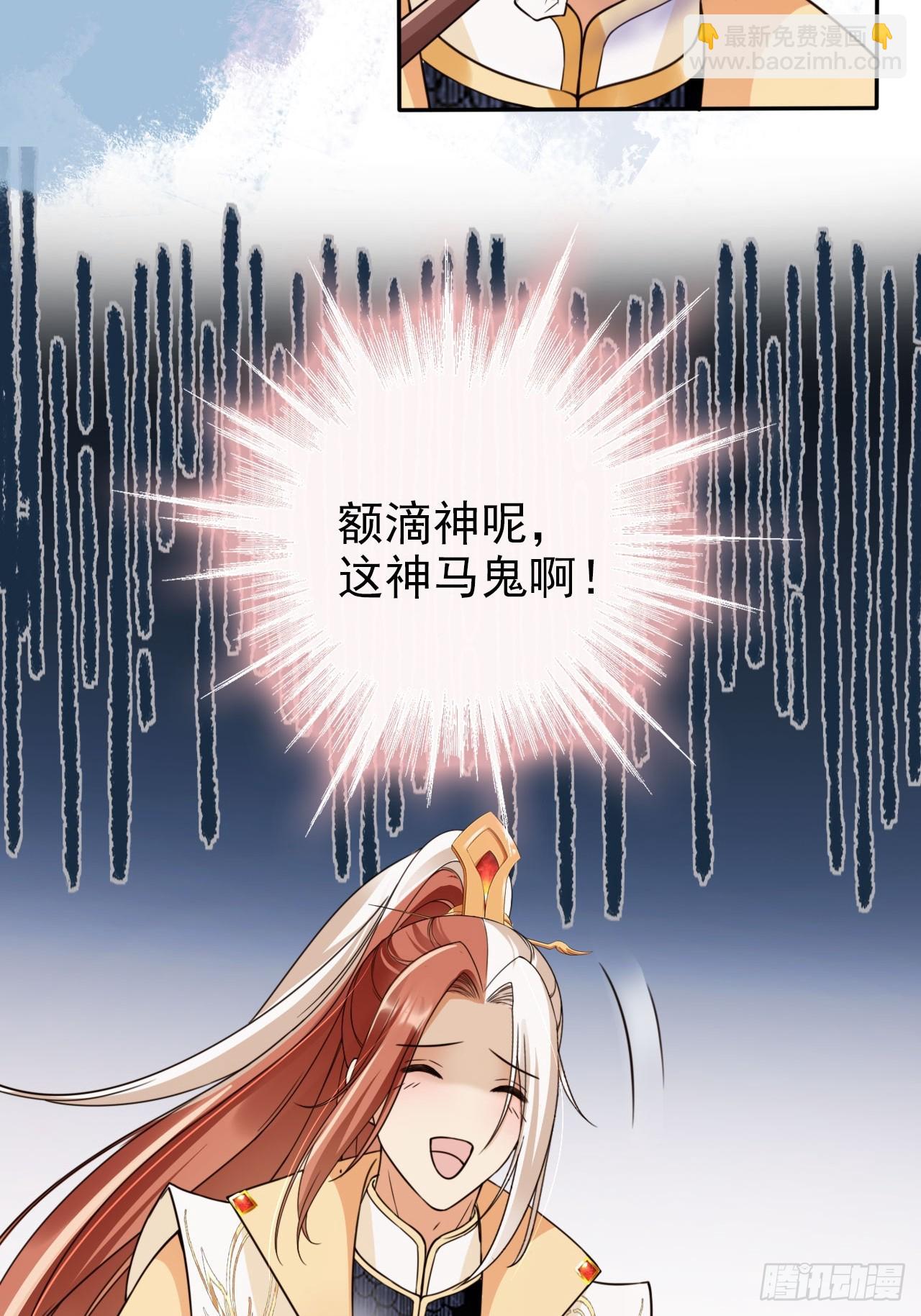 57 有被冒犯到！-第58话
