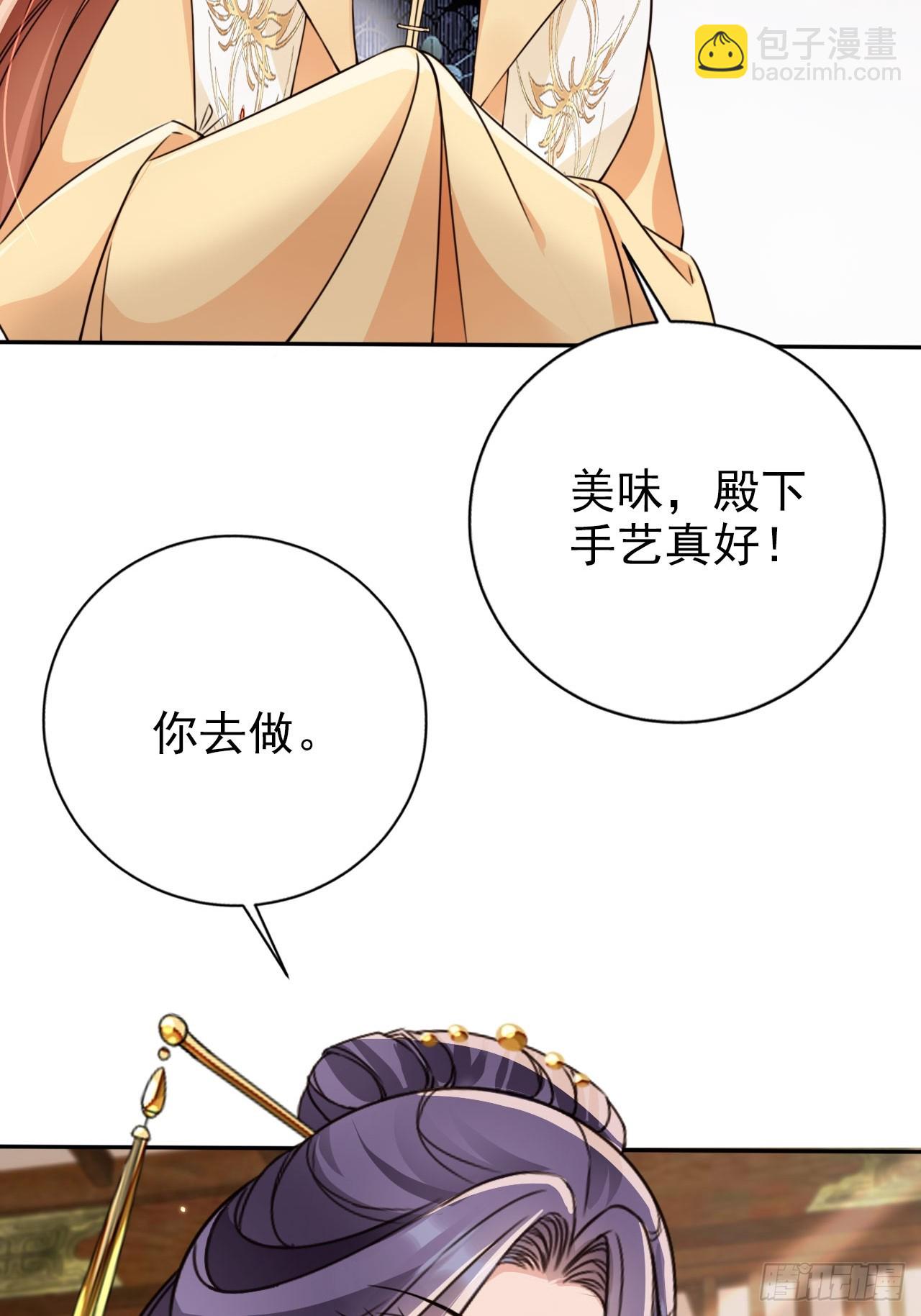 57 有被冒犯到！-第58话