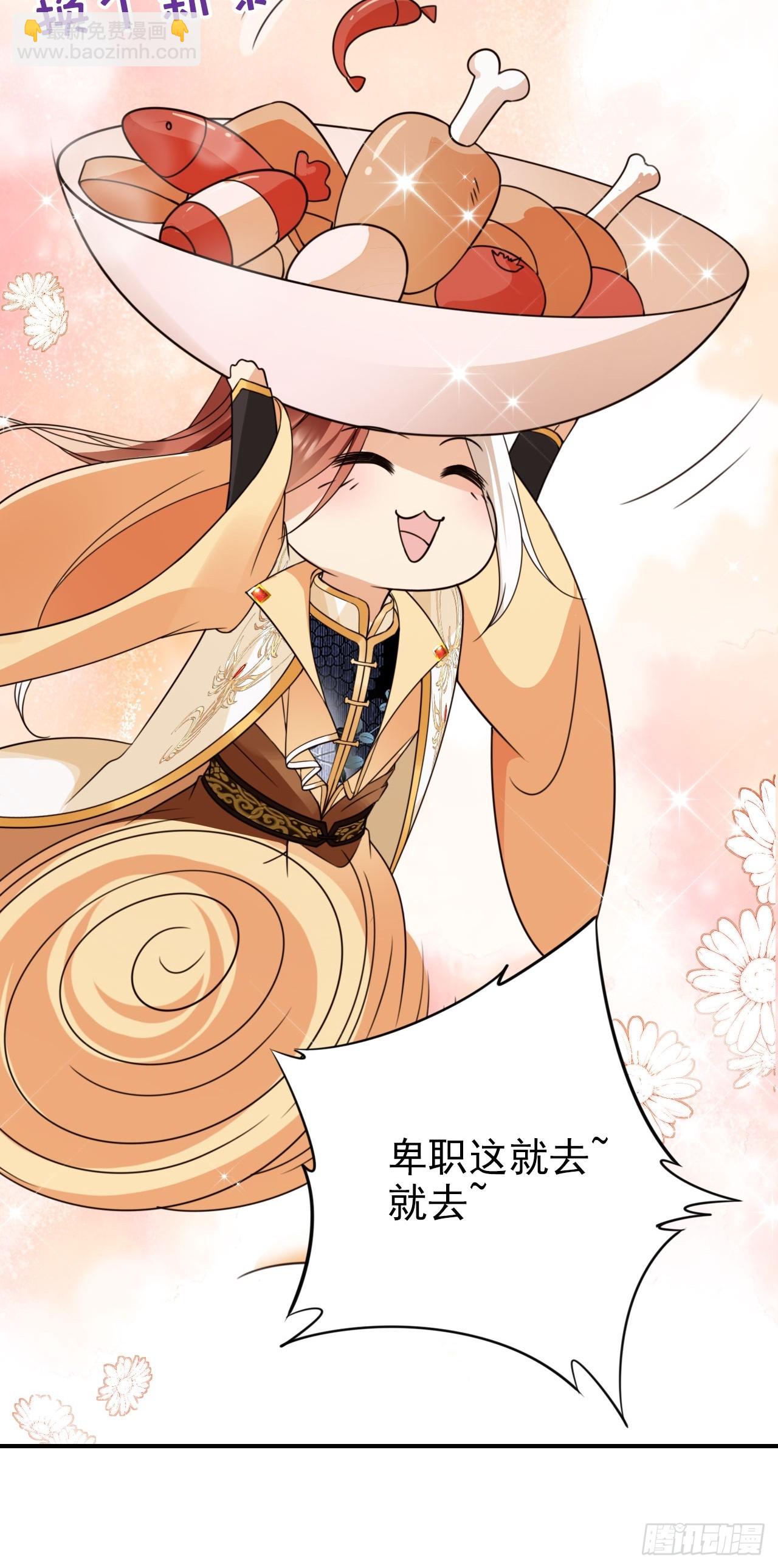 57 有被冒犯到！-第58话
