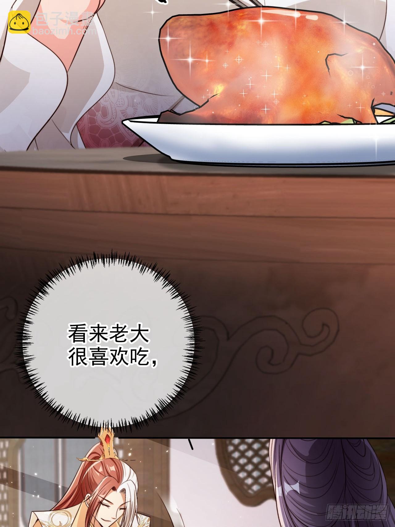57 有被冒犯到！-第58话