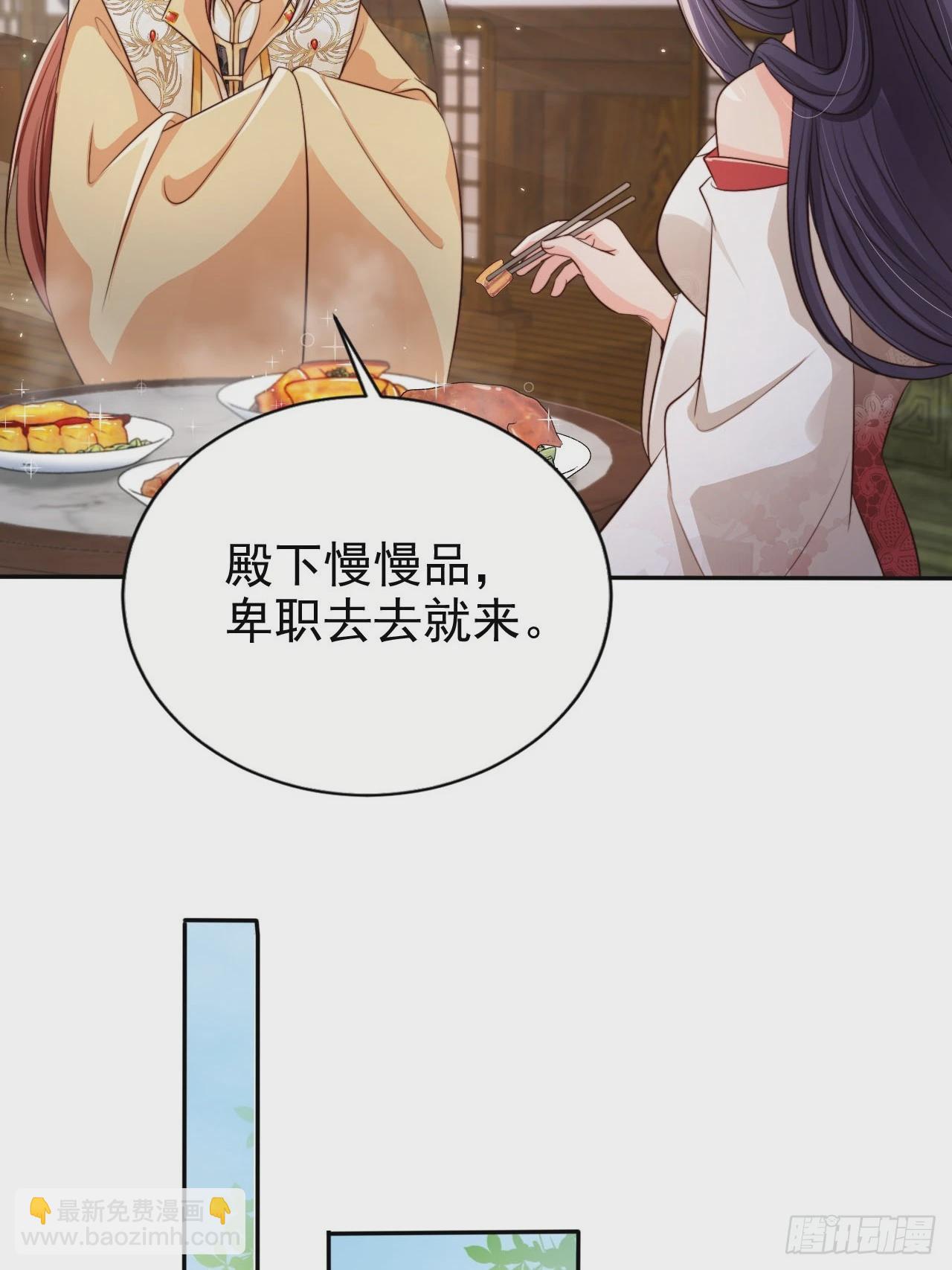 57 有被冒犯到！-第58话