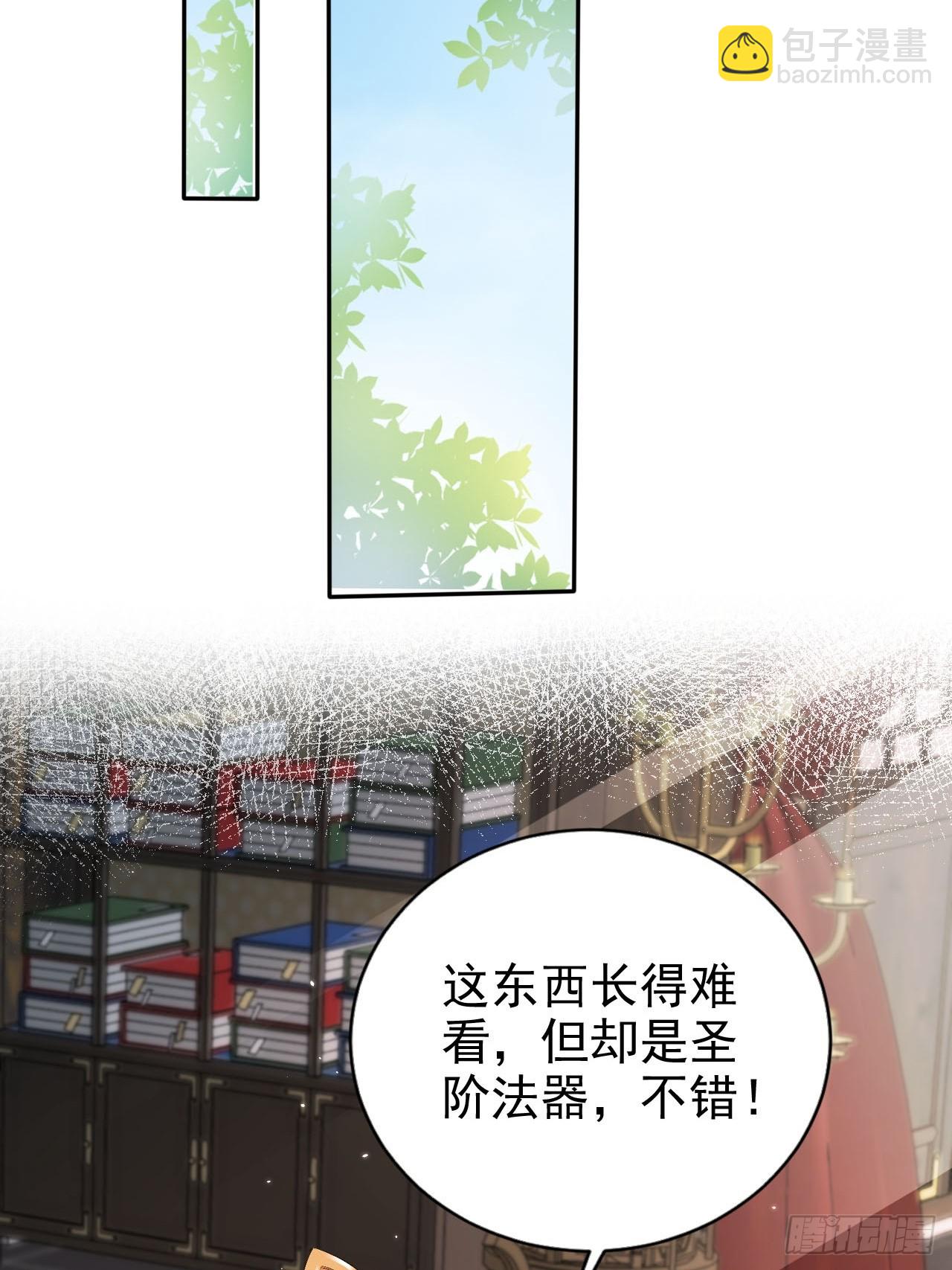 57 有被冒犯到！-第58话