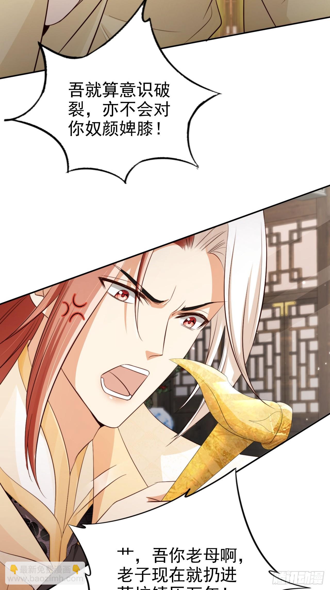 57 有被冒犯到！-第58话