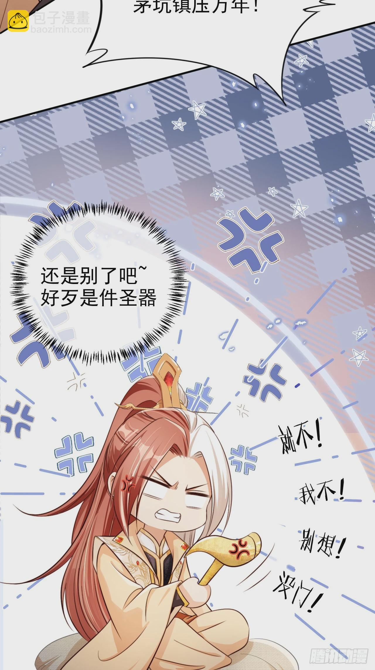 57 有被冒犯到！-第58话