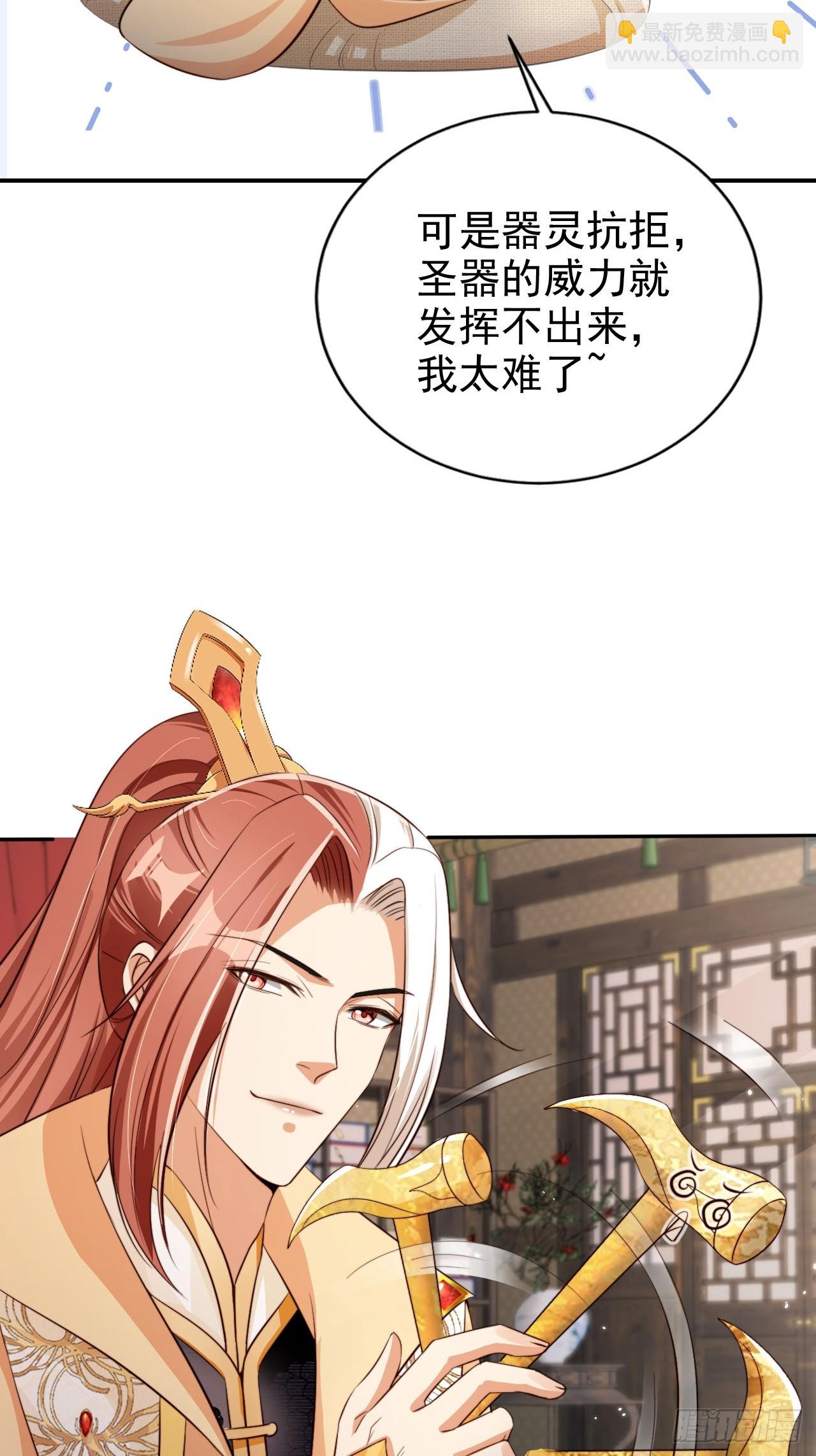 57 有被冒犯到！-第58话