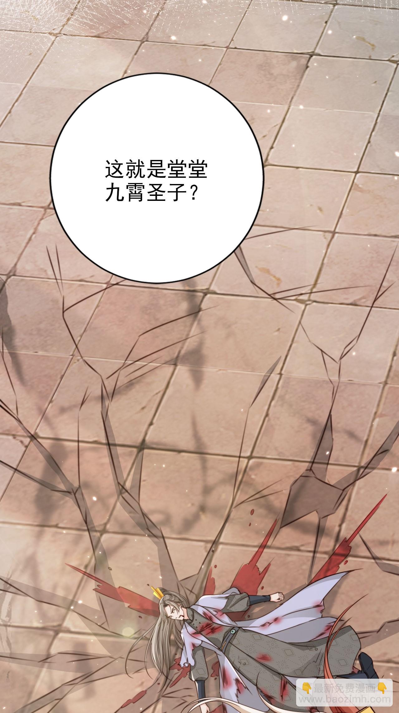 57 有被冒犯到！-第58话