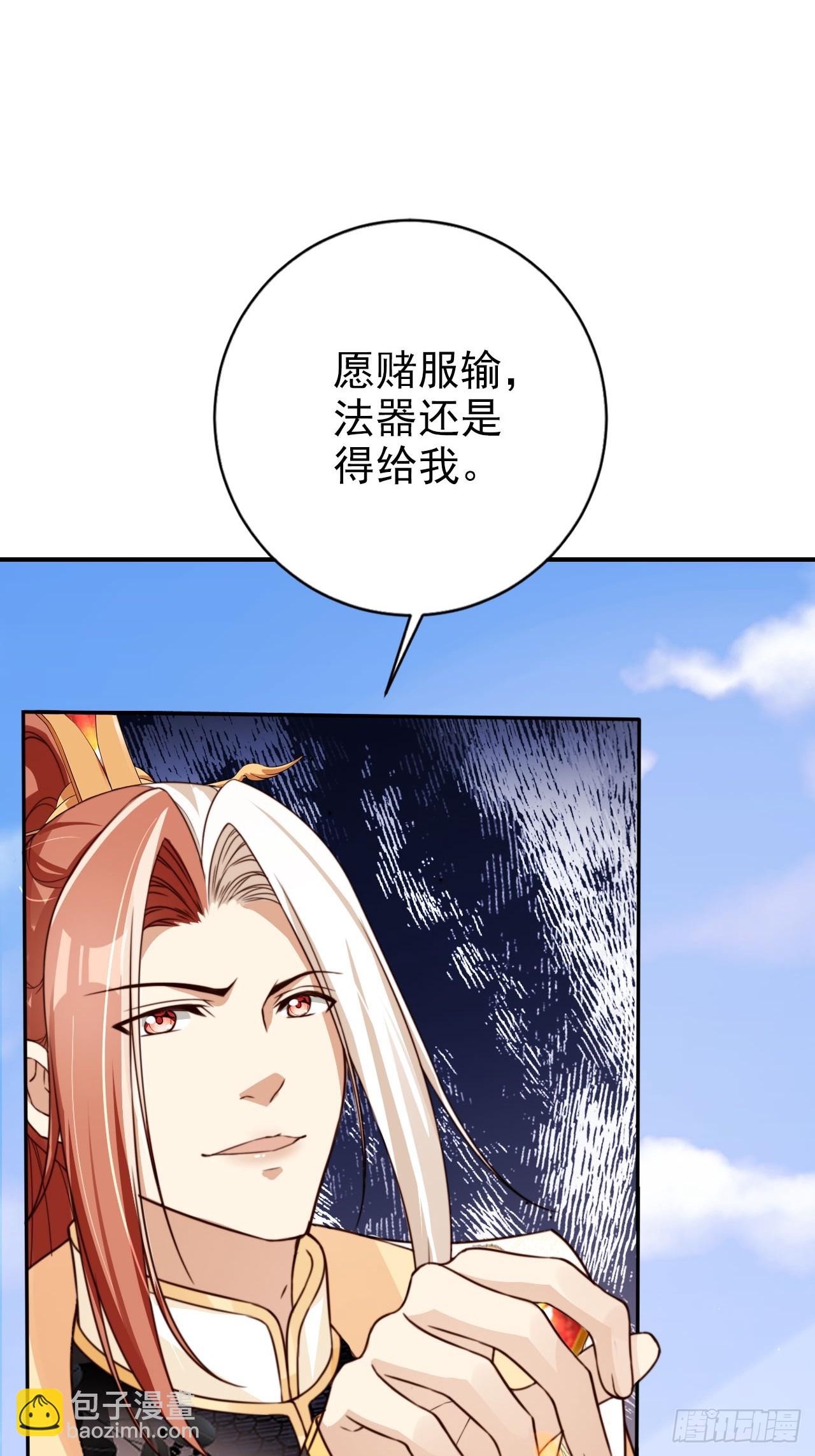 57 有被冒犯到！-第58话