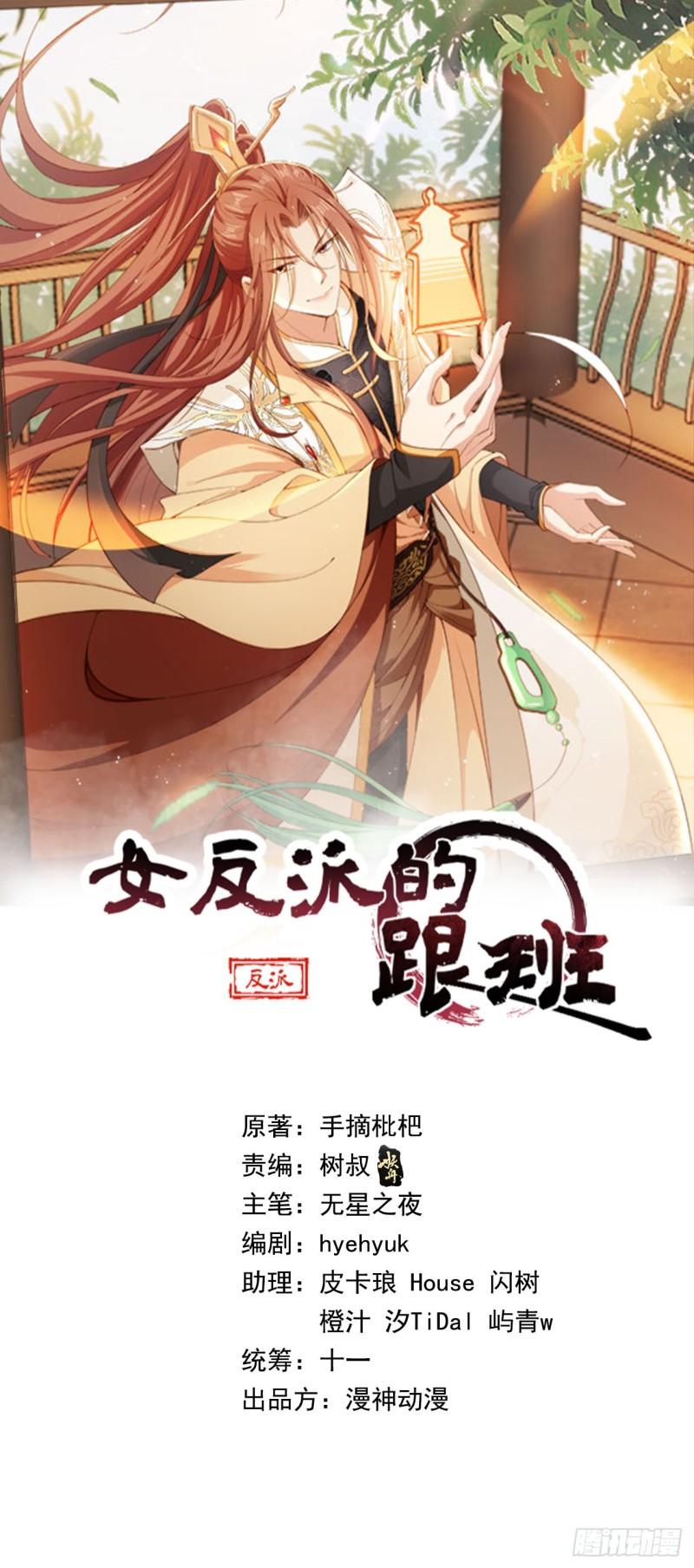 59 天神殿邀约-第60话