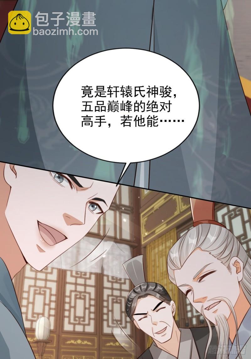 59 天神殿邀约-第60话