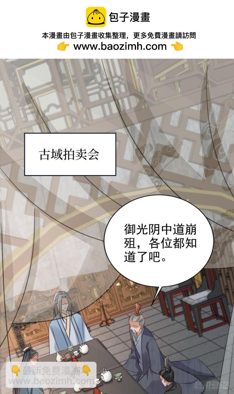 59 天神殿邀约-第60话