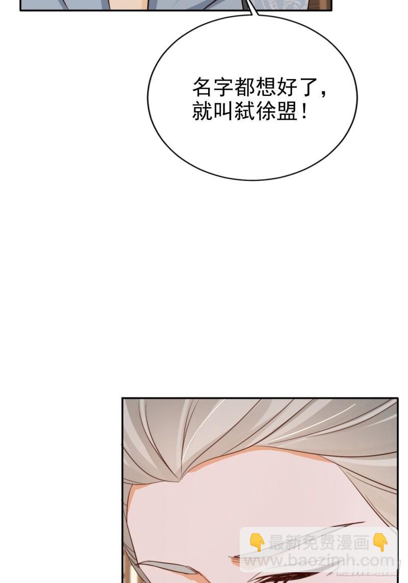 59 天神殿邀约-第60话