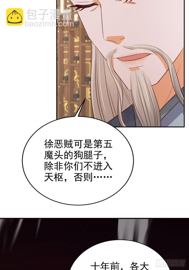 59 天神殿邀约-第60话