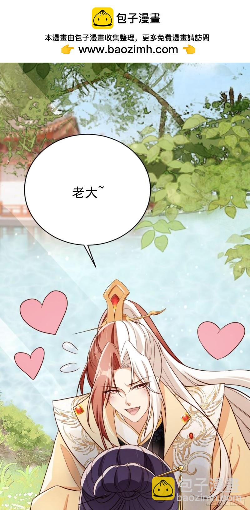 61 先立一个亲嘴的小目标！-第62话