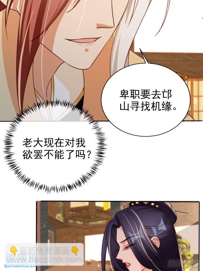 63 邙山机缘-第64话