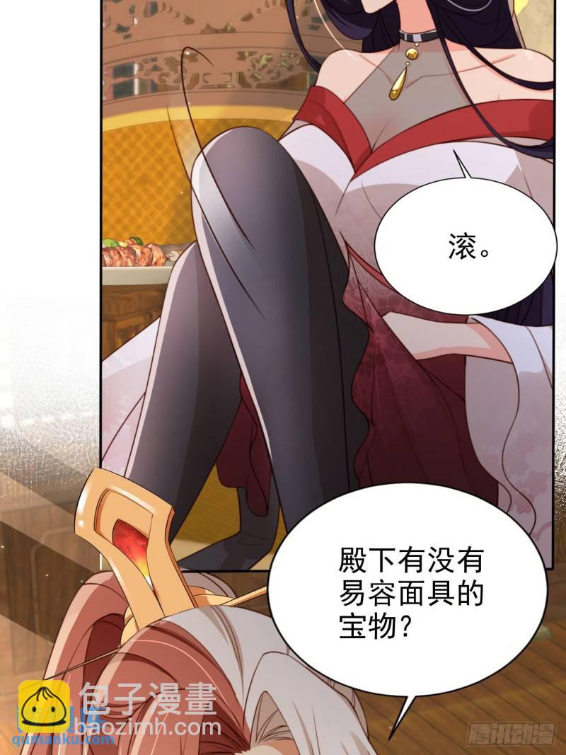 63 邙山机缘-第64话