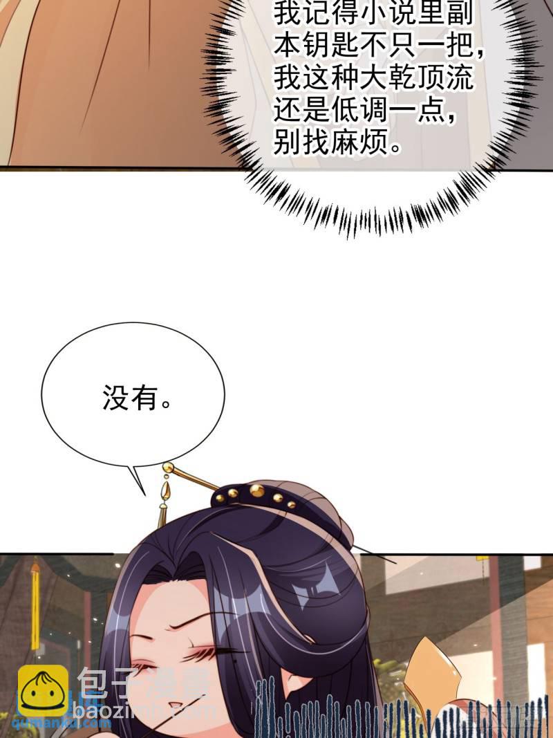 63 邙山机缘-第64话