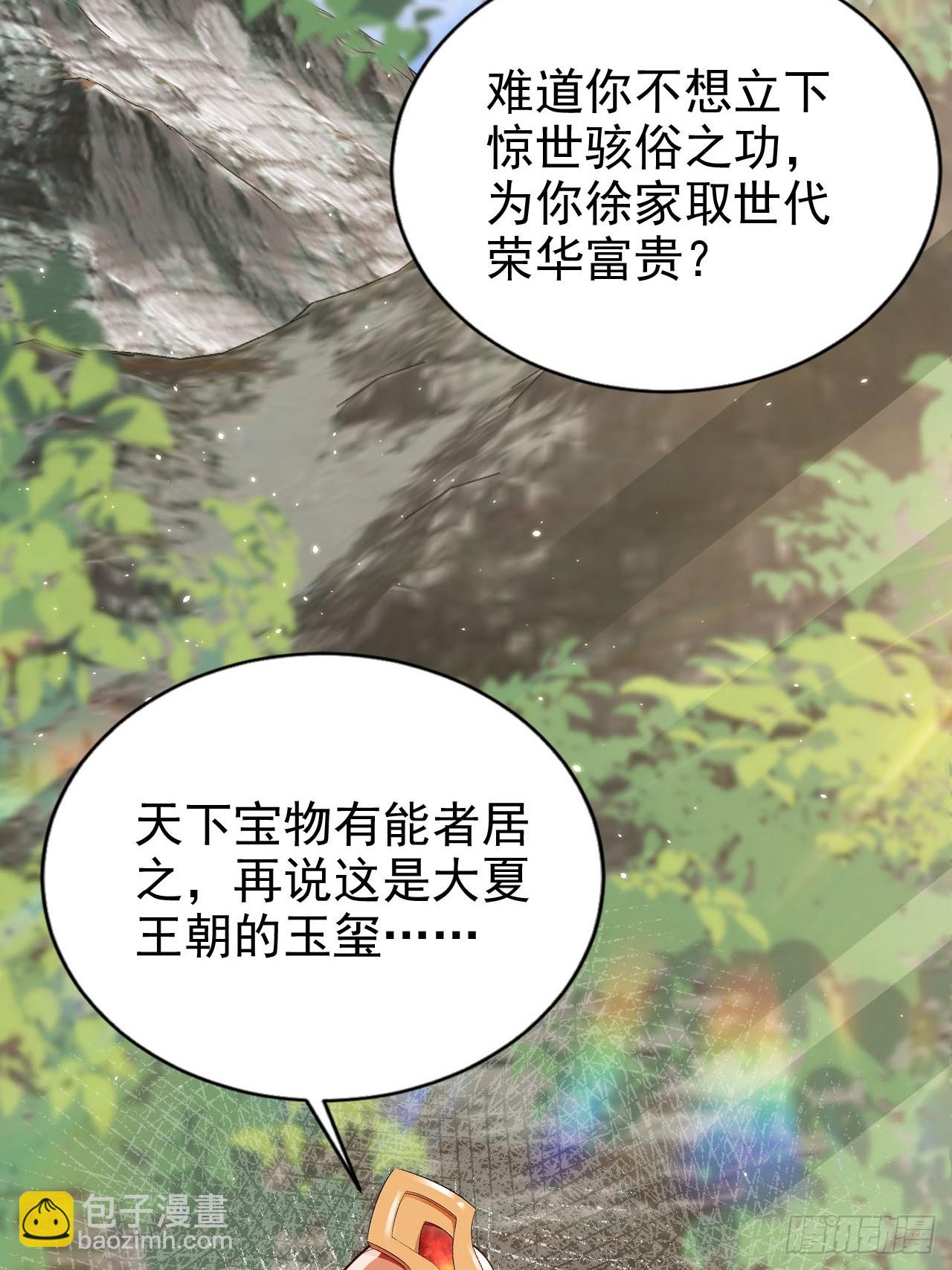 65 殿下助我！(1/2)-第66话