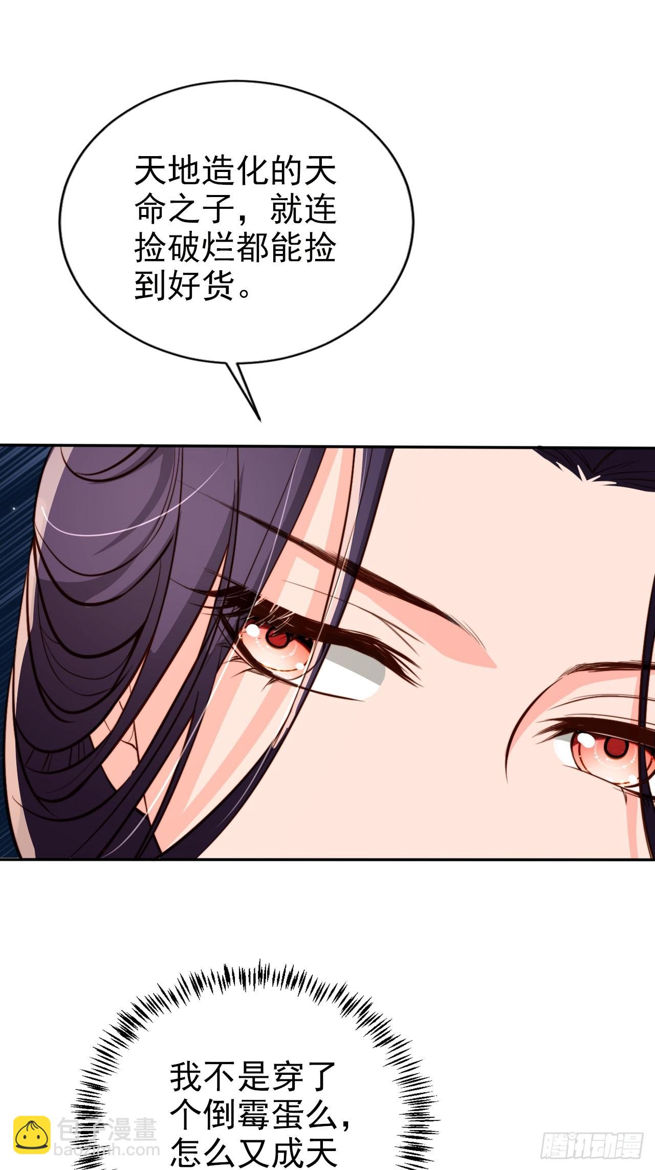 67 老大信我！真秘籍！-第68话