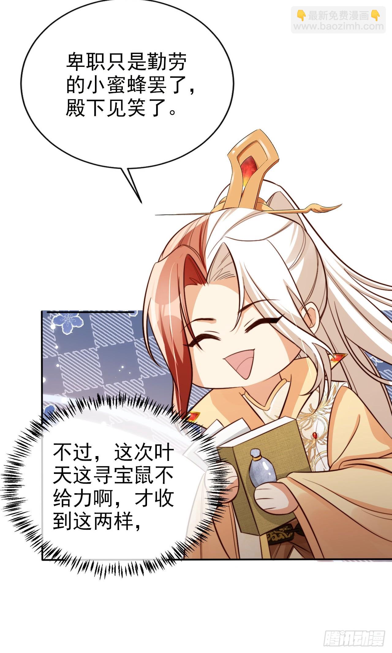 67 老大信我！真秘籍！-第68话