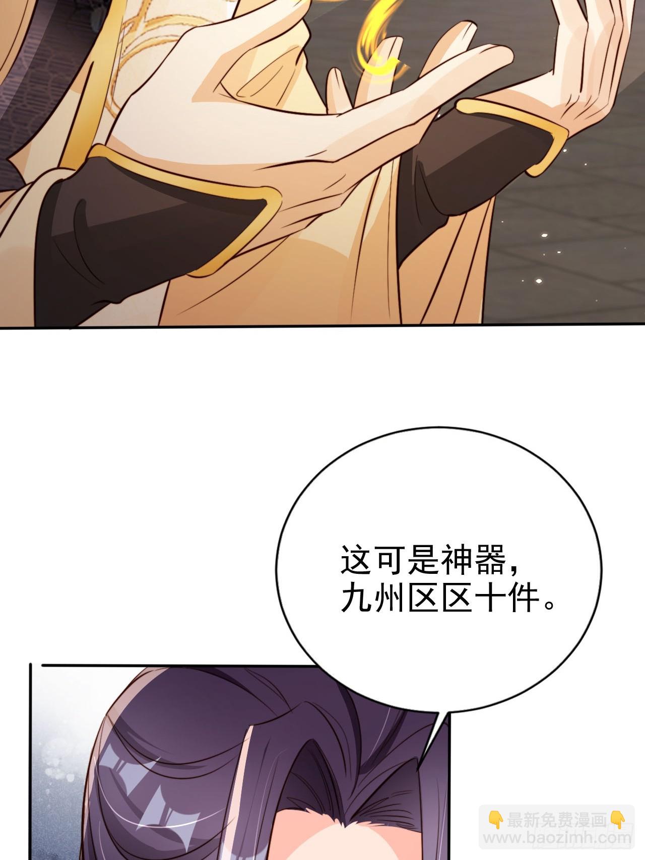 67 老大信我！真秘籍！-第68话