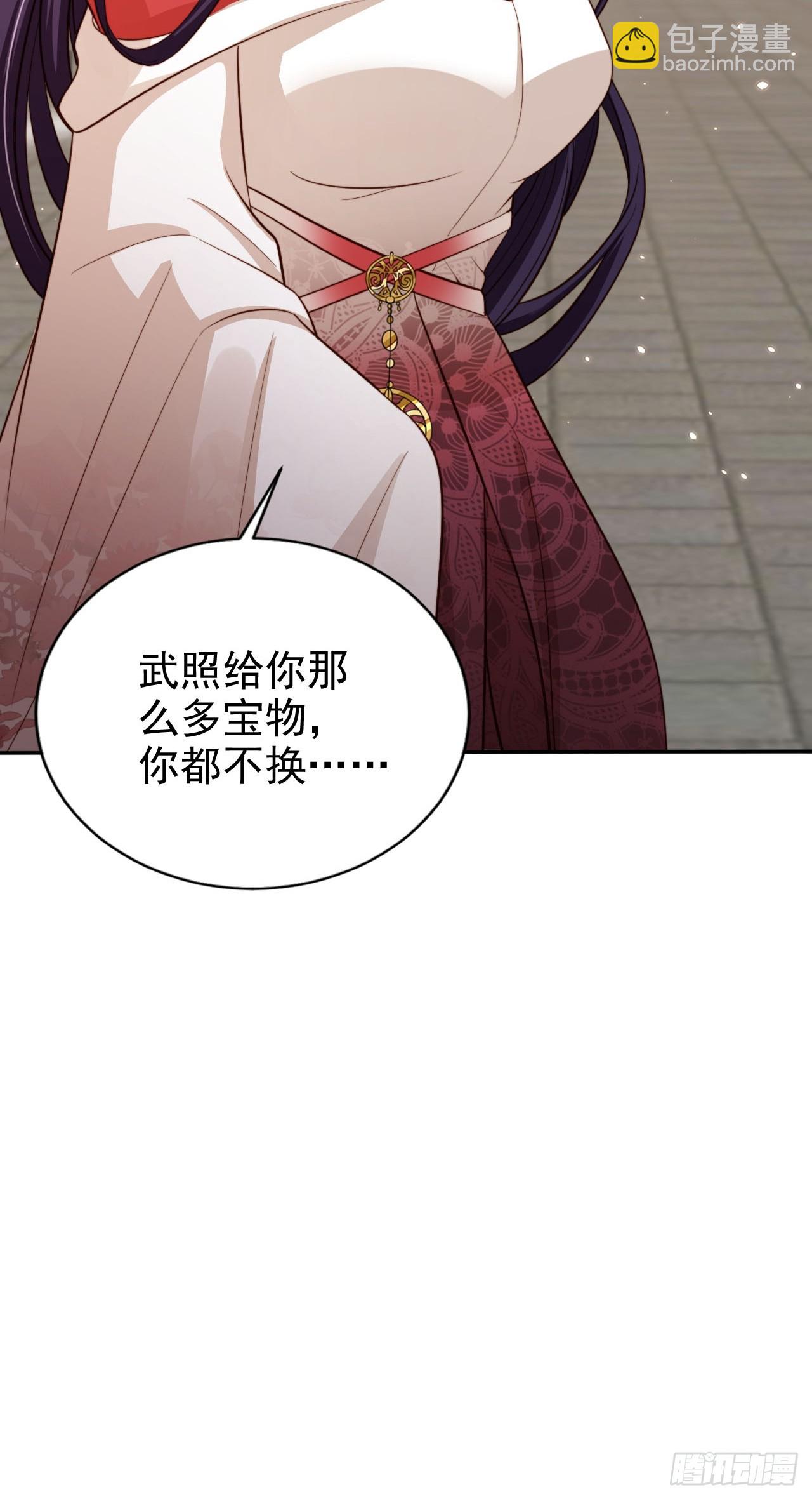 67 老大信我！真秘籍！-第68话