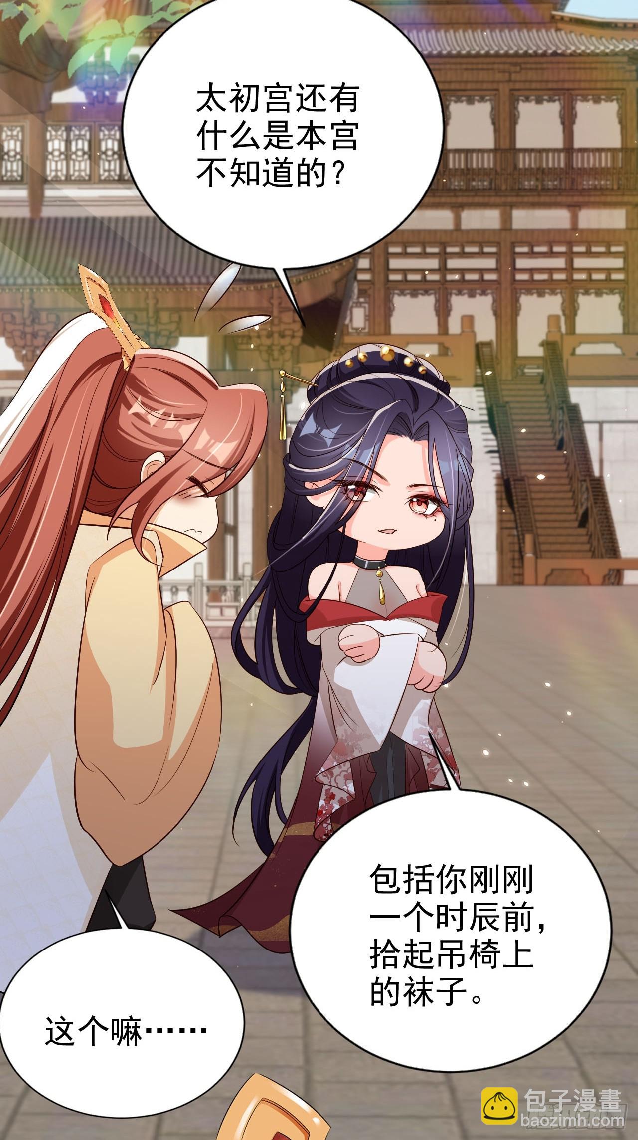 67 老大信我！真秘籍！-第68话