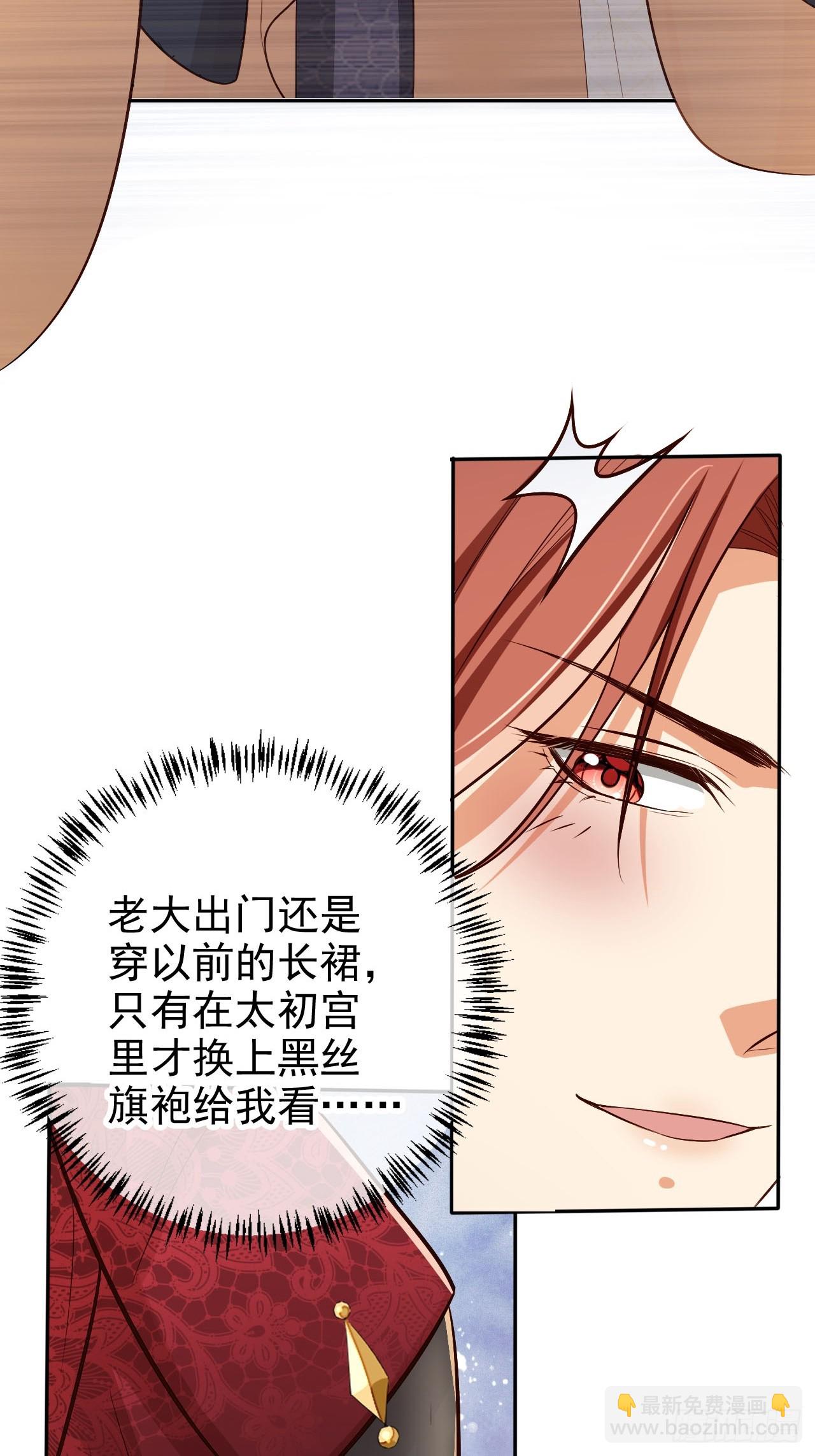 67 老大信我！真秘籍！-第68话
