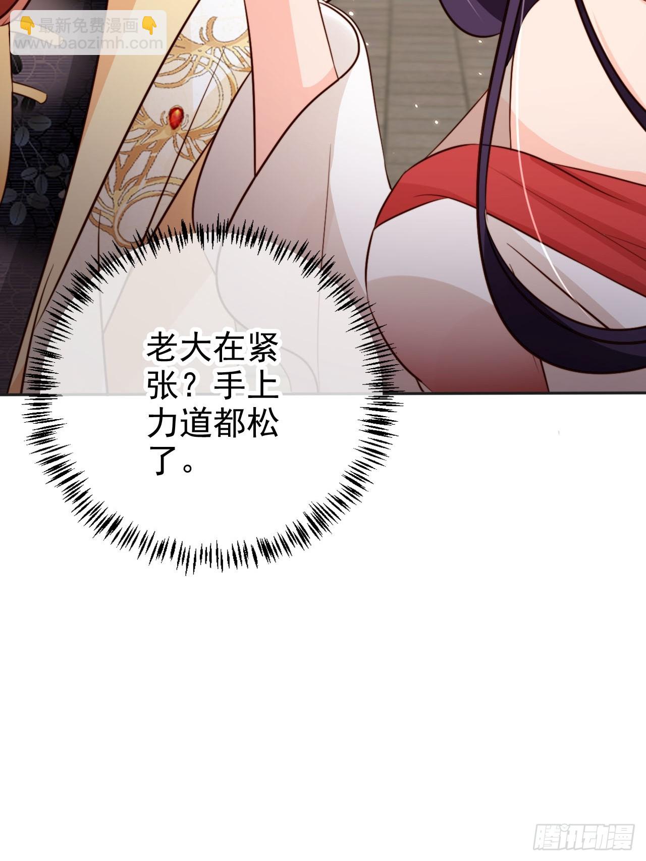 67 老大信我！真秘籍！-第68话