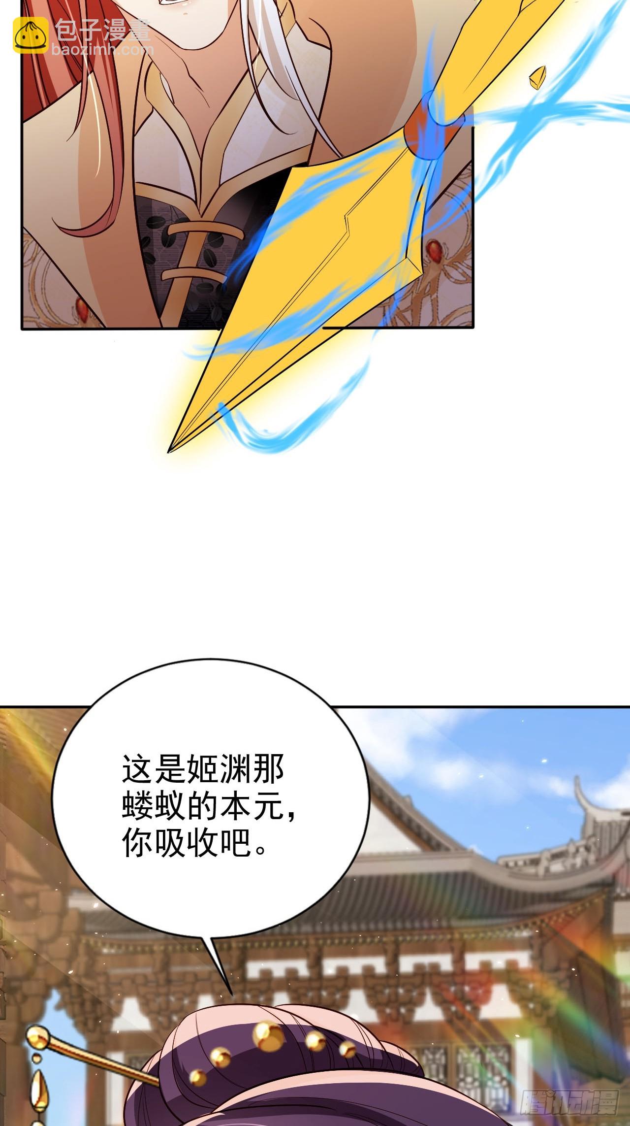 67 老大信我！真秘籍！-第68话