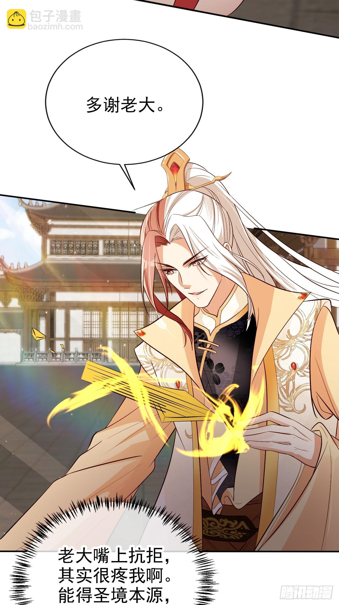 67 老大信我！真秘籍！-第68话