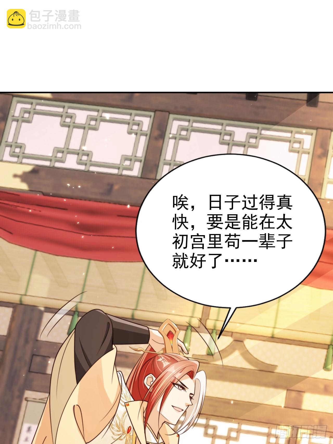 69 煮个火锅-第70话