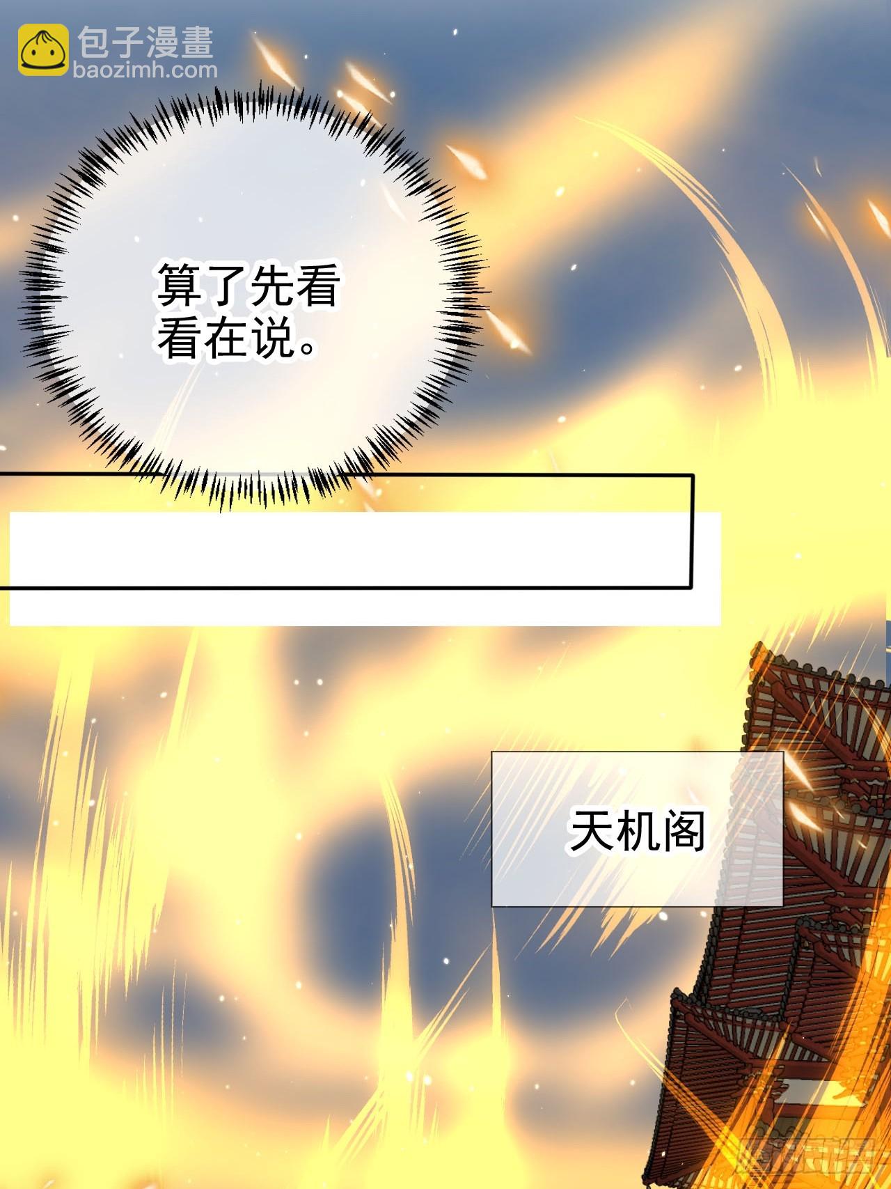 69 煮个火锅-第70话