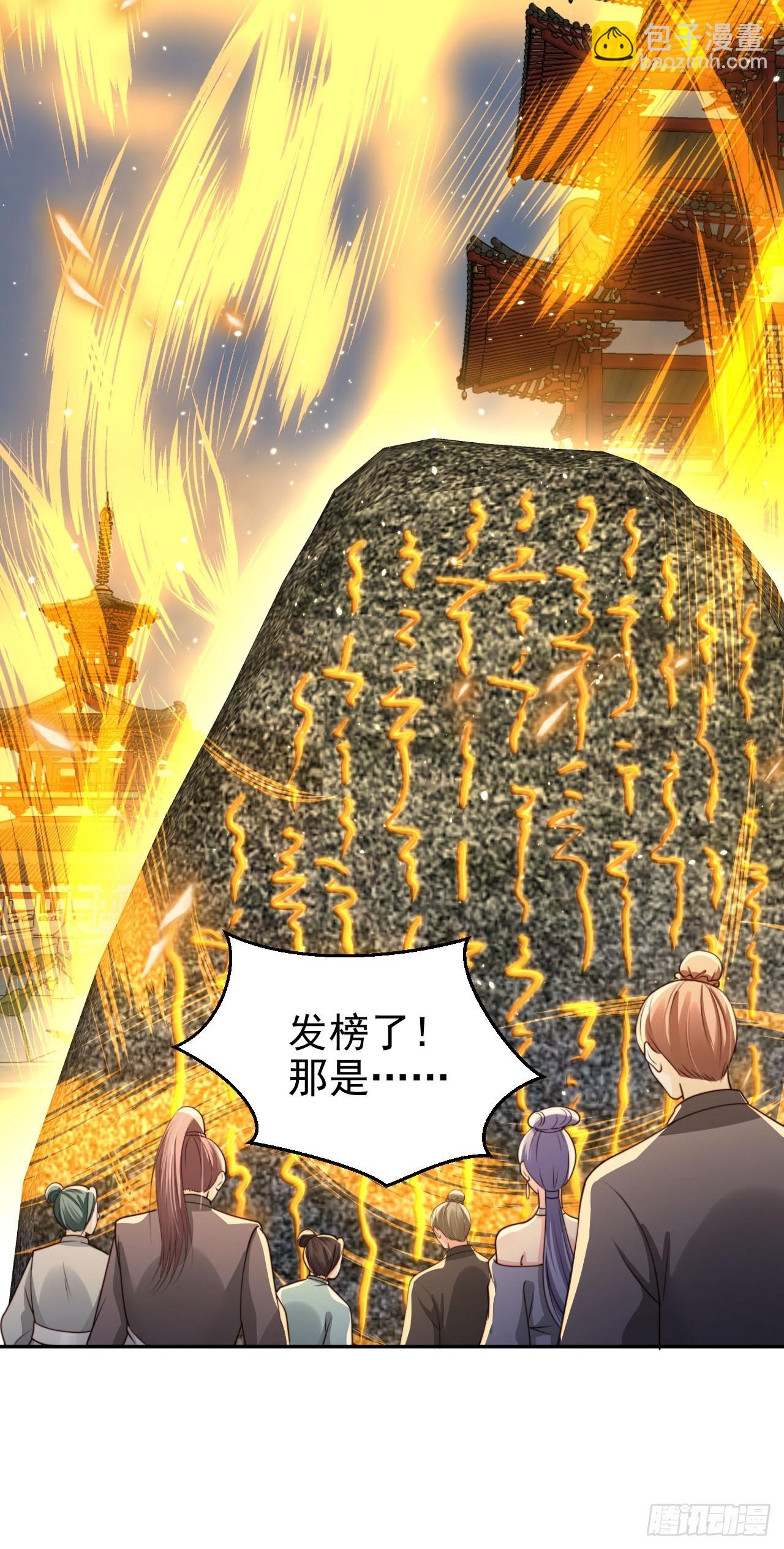 69 煮个火锅-第70话
