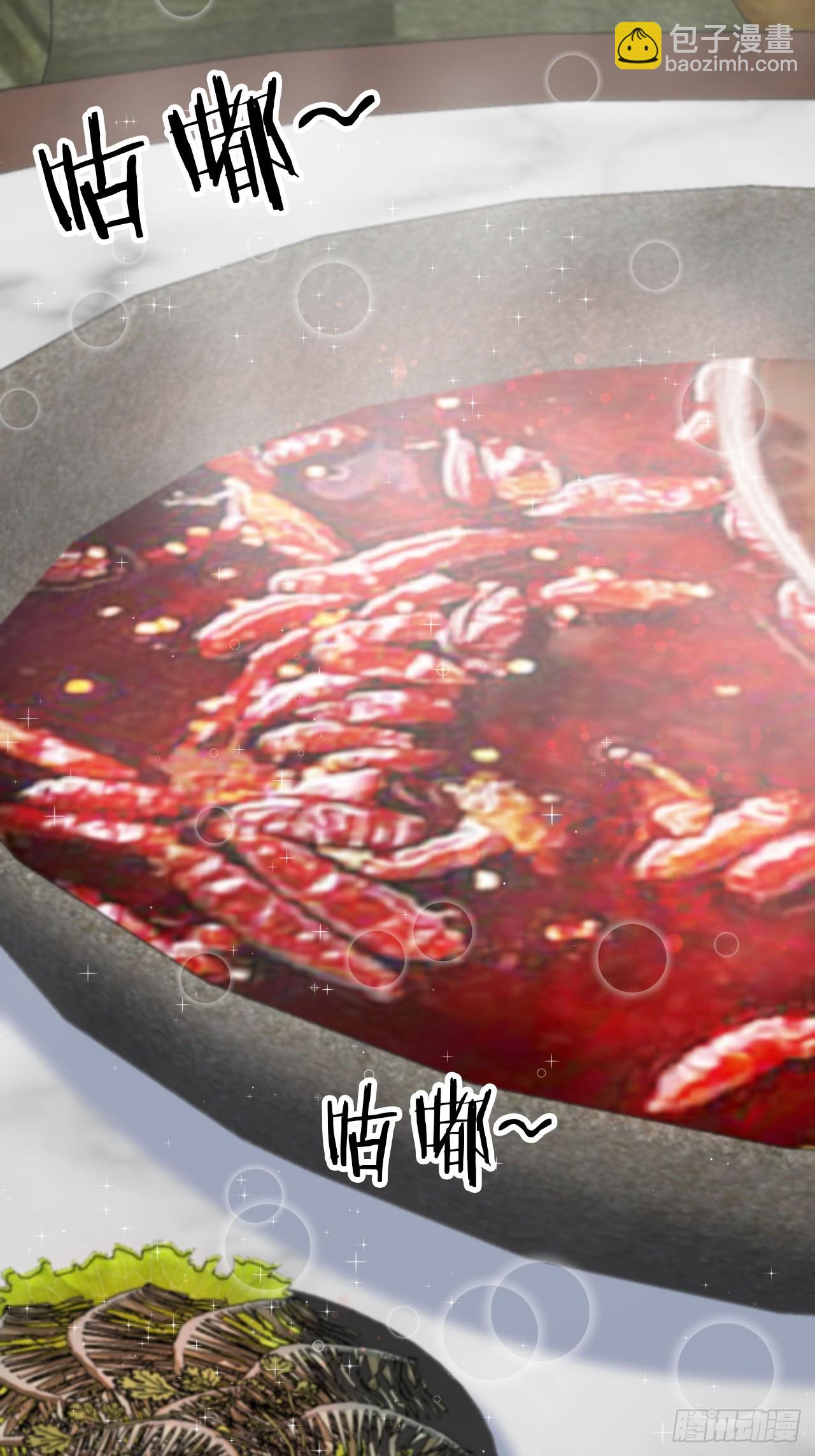 69 煮个火锅-第70话