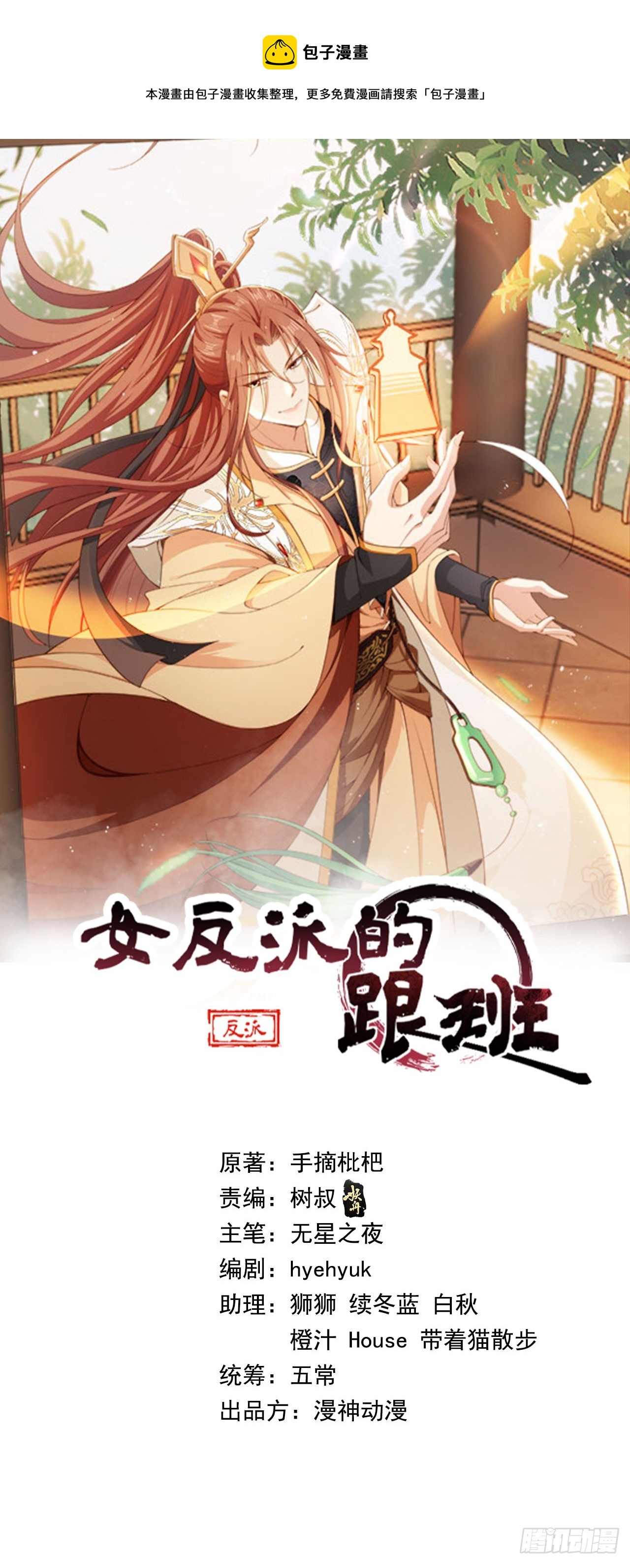 07 离紫牌又近了一步-第8话
